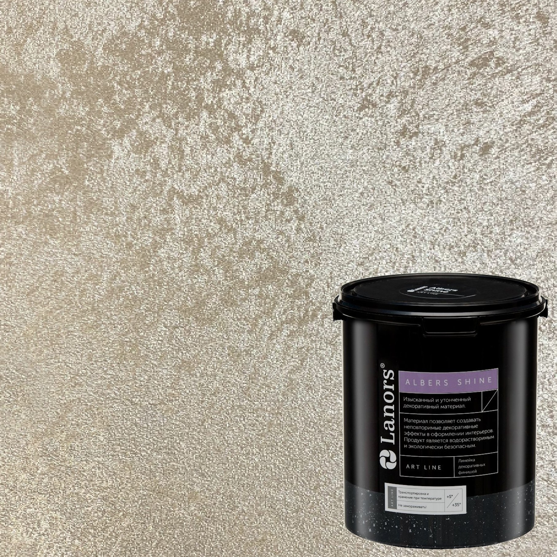 Краска декоративная Lanors Albers Shine ALSH_211 3 кг