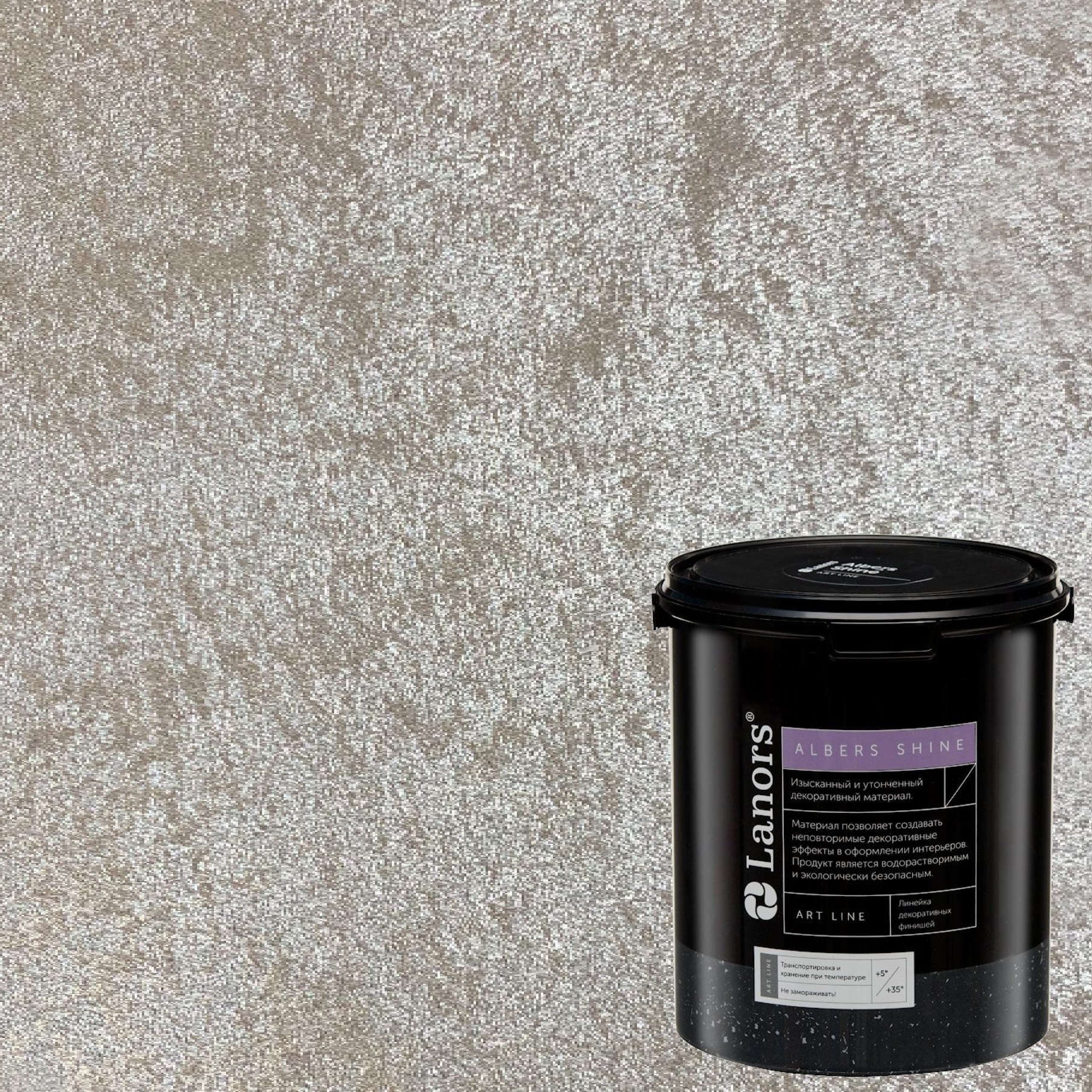 Краска декоративная Lanors Albers Shine ALSH_212 3 кг