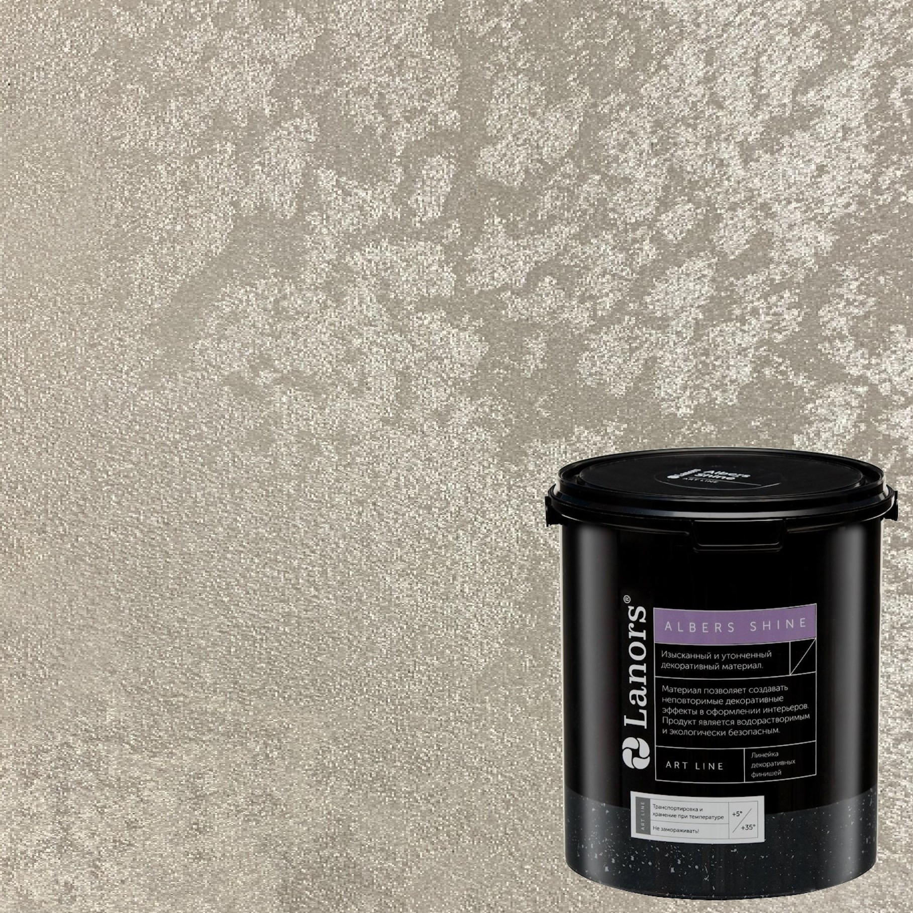 Краска декоративная Lanors Albers Shine ALSH_213 3 кг