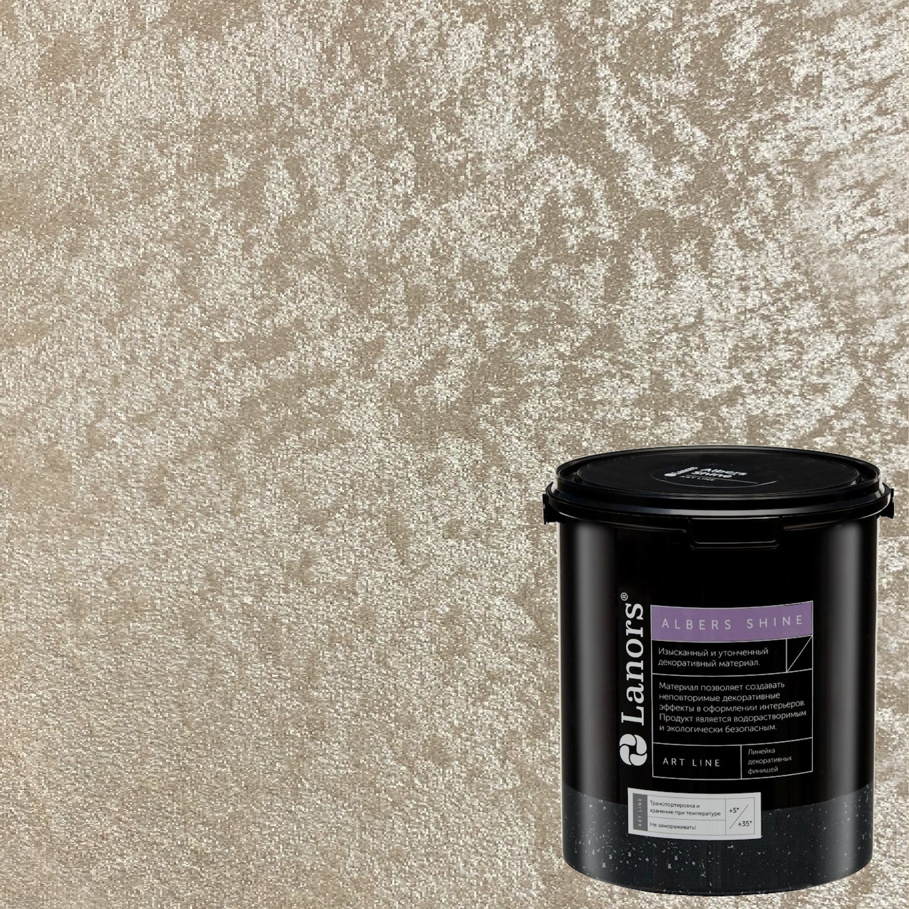 Краска декоративная Lanors Albers Shine ALSH_214 3 кг