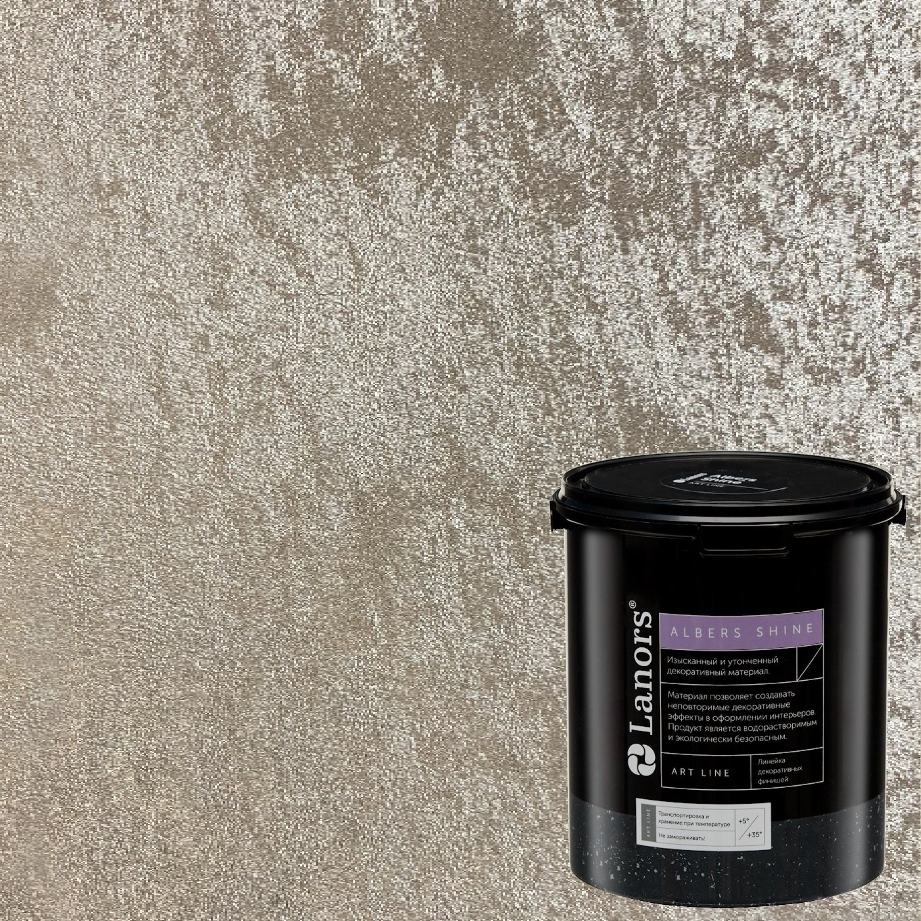 Краска декоративная Lanors Albers Shine ALSH_219 3 кг