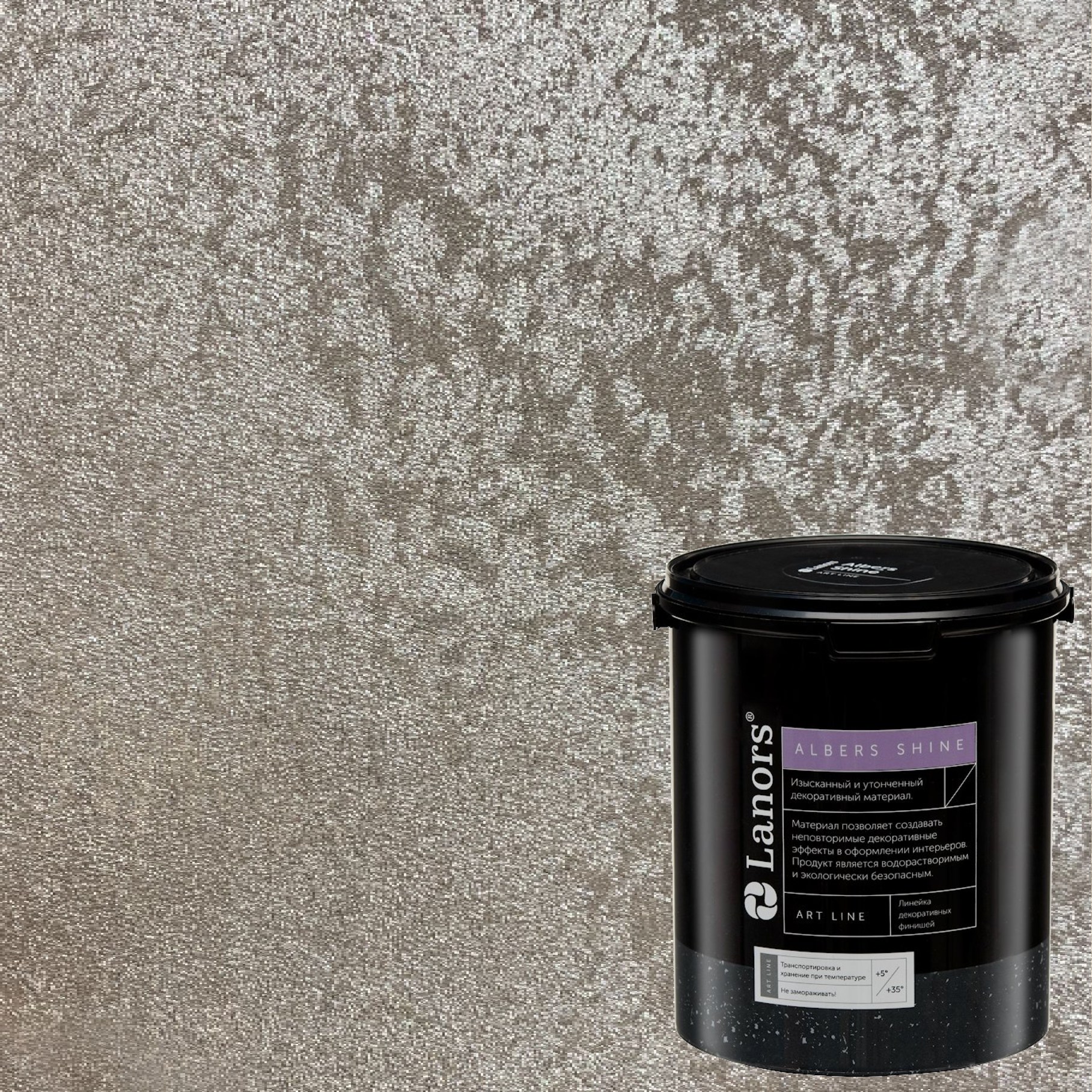 Краска декоративная Lanors Albers Shine ALSH_220 3 кг