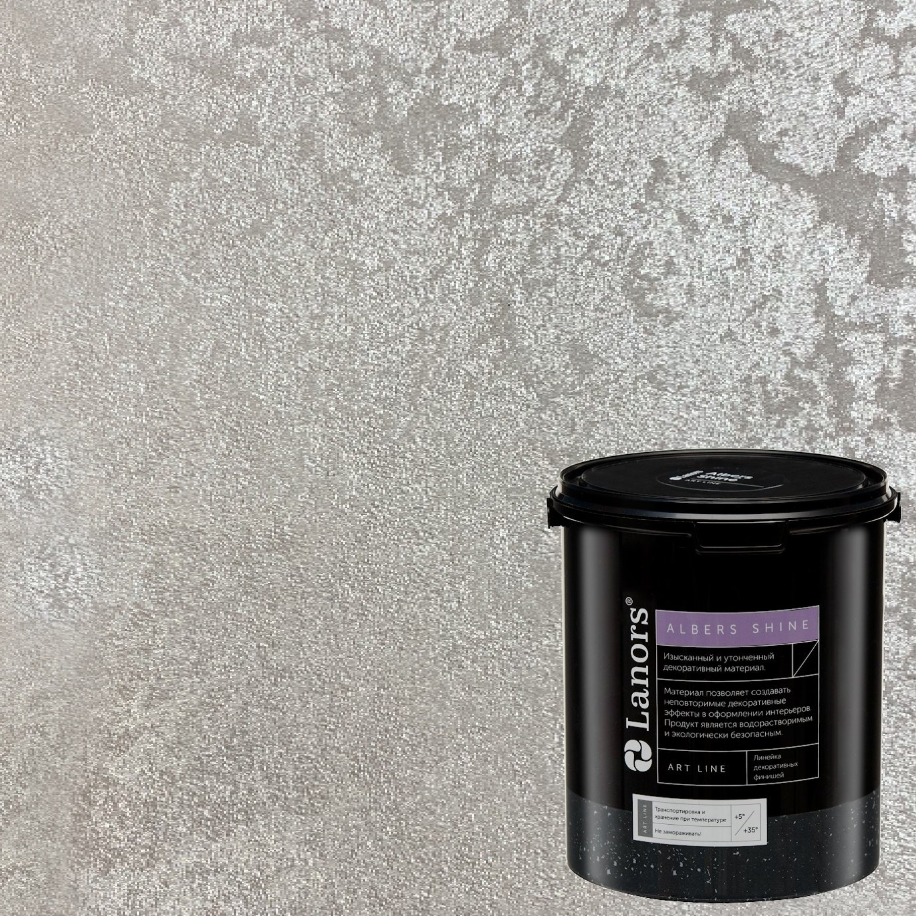 Краска декоративная Lanors Albers Shine ALSH_221 3 кг