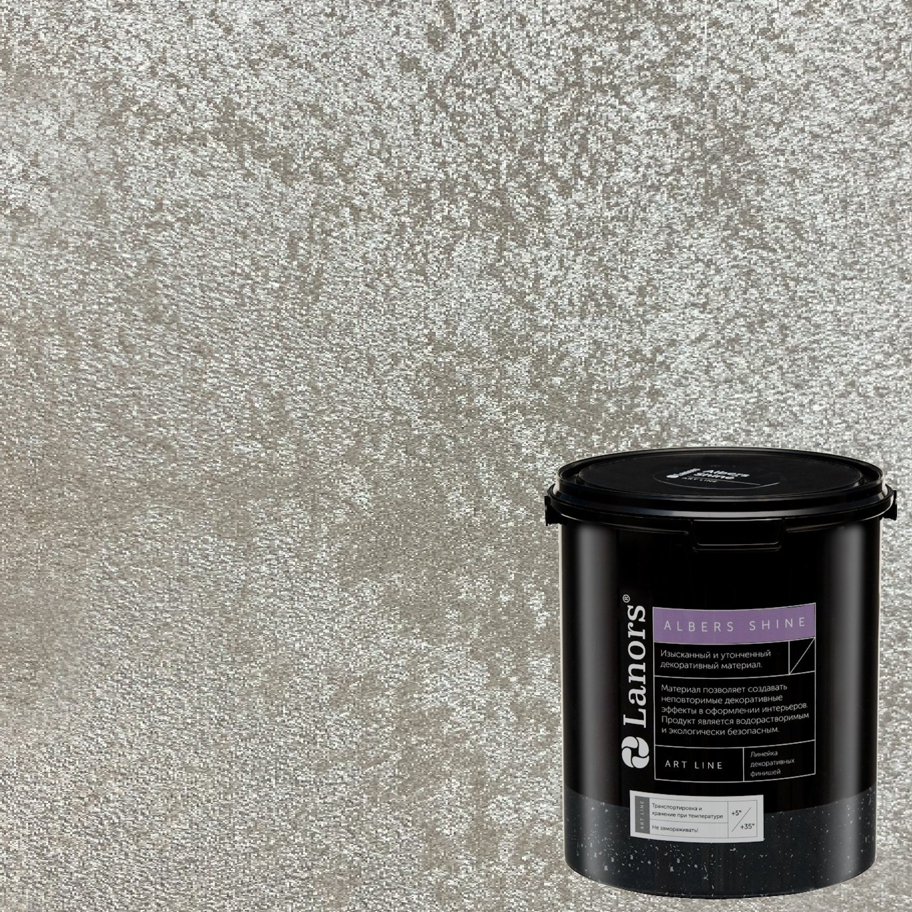 Краска декоративная Lanors Albers Shine ALSH_223 3 кг