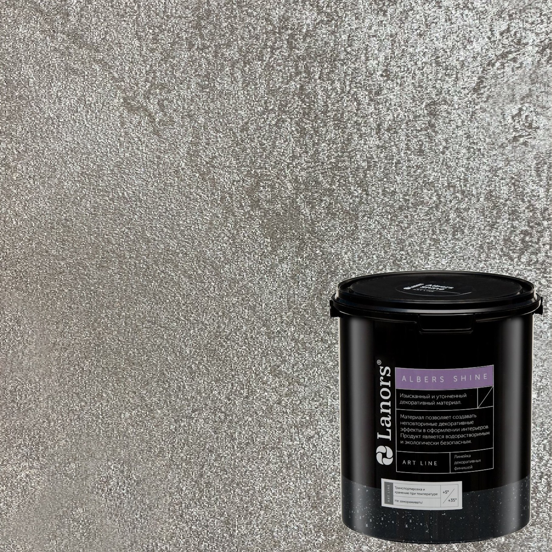 Краска декоративная Lanors Albers Shine ALSH_224 3 кг