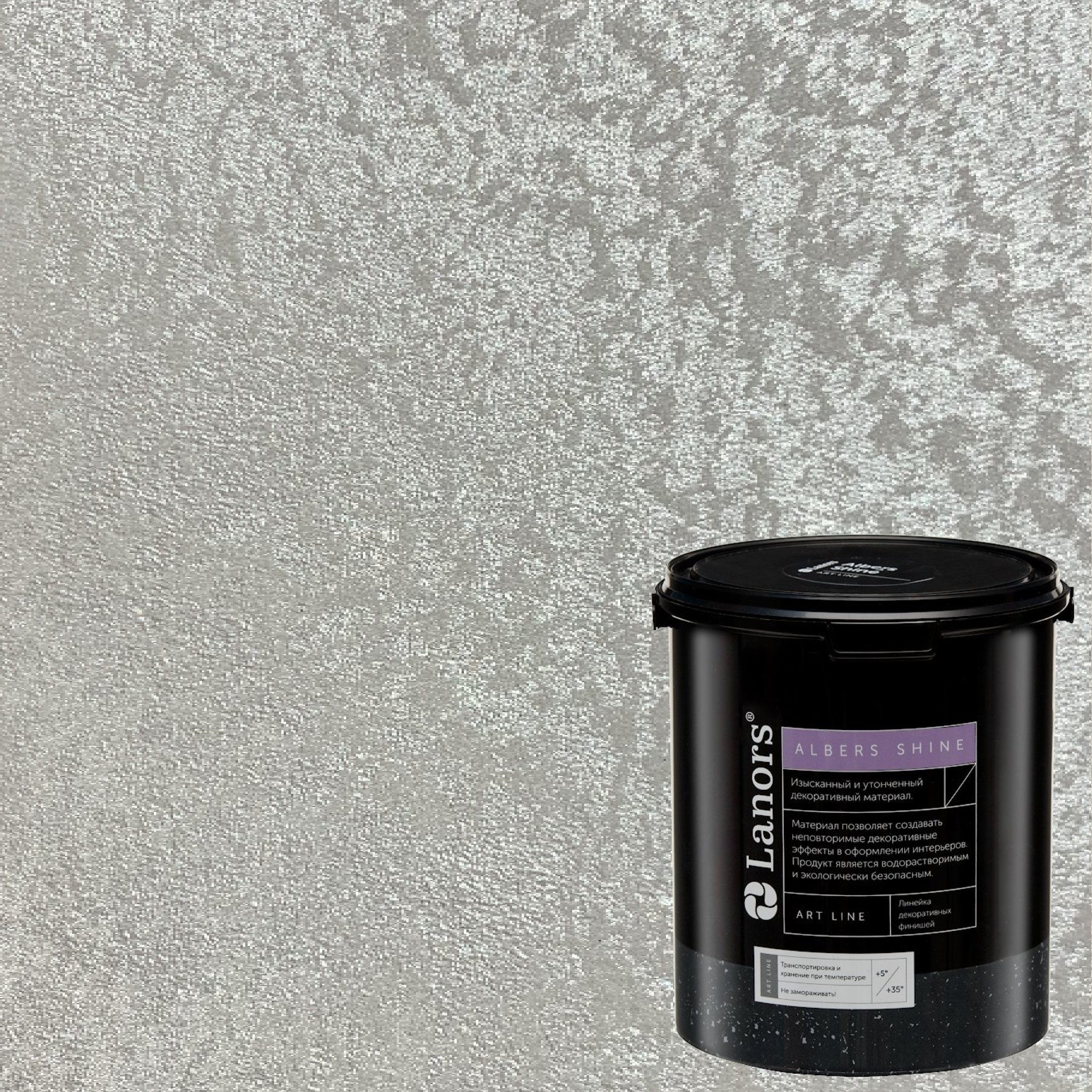 Краска декоративная Lanors Albers Shine ALSH_225 3 кг