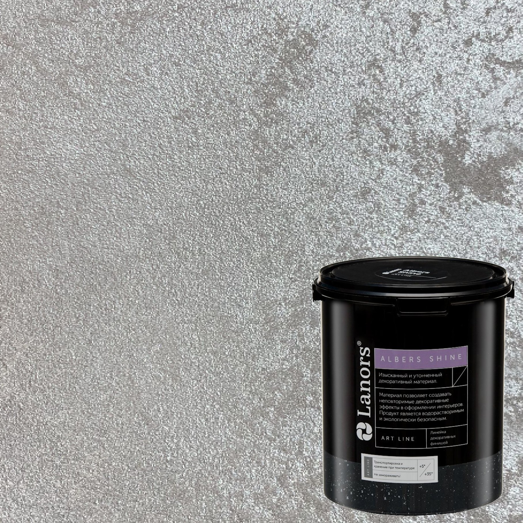 Краска декоративная Lanors Albers Shine ALSH_226 3 кг