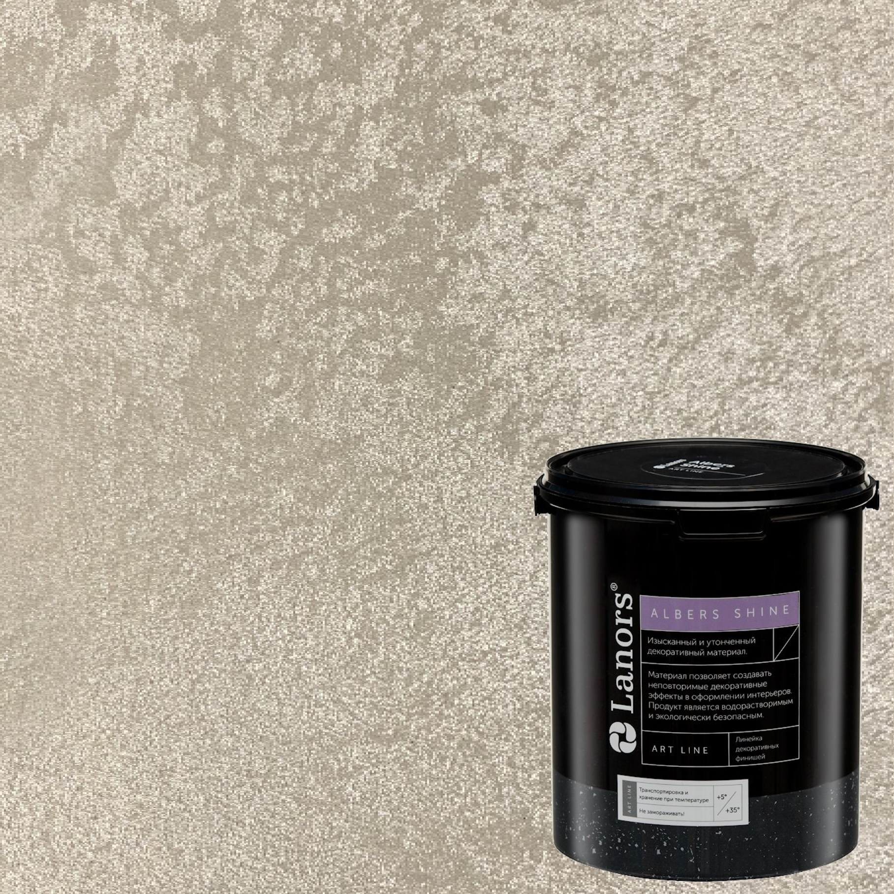 Краска декоративная Lanors Albers Shine ALSH_229 3 кг