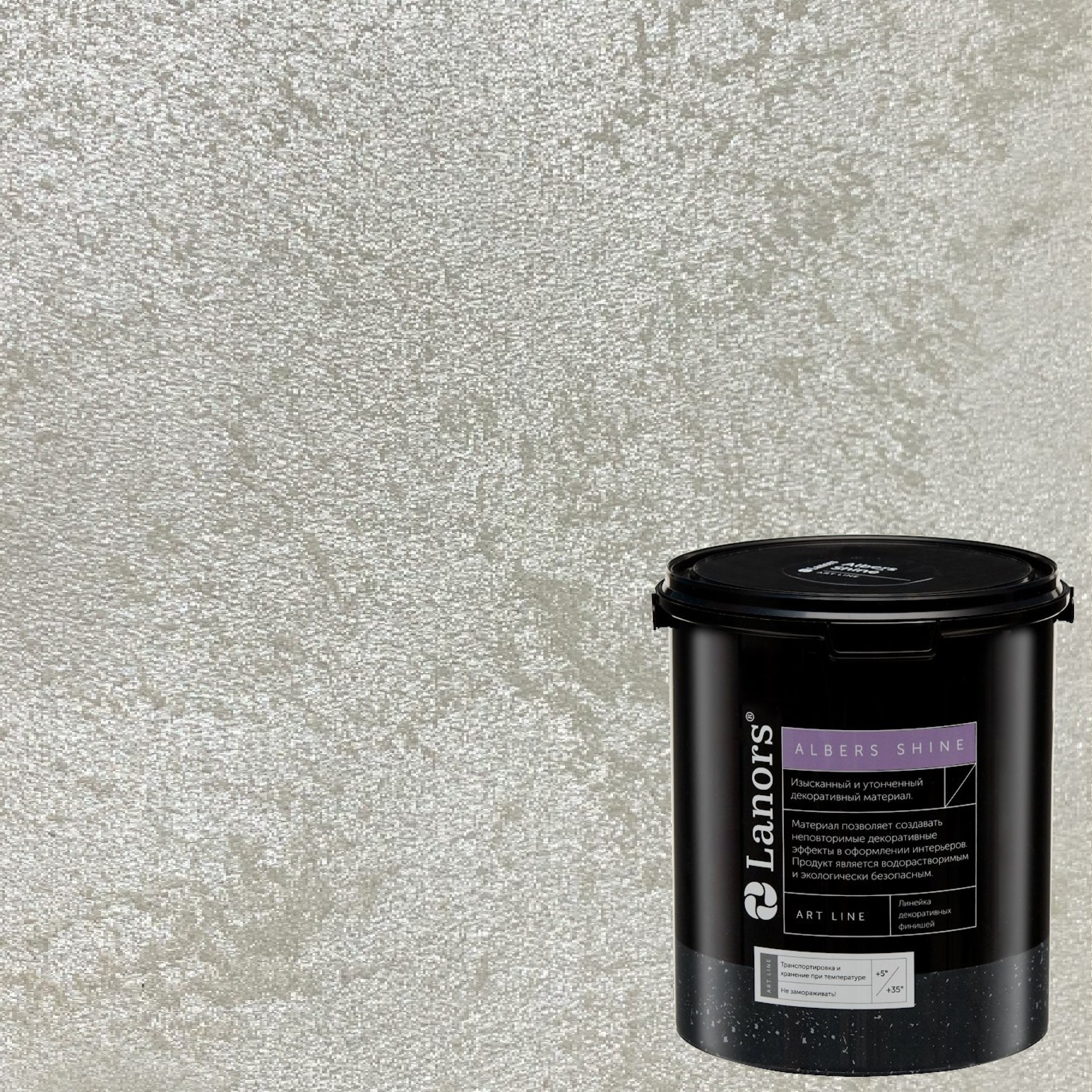 Краска декоративная Lanors Albers Shine ALSH_230 3 кг