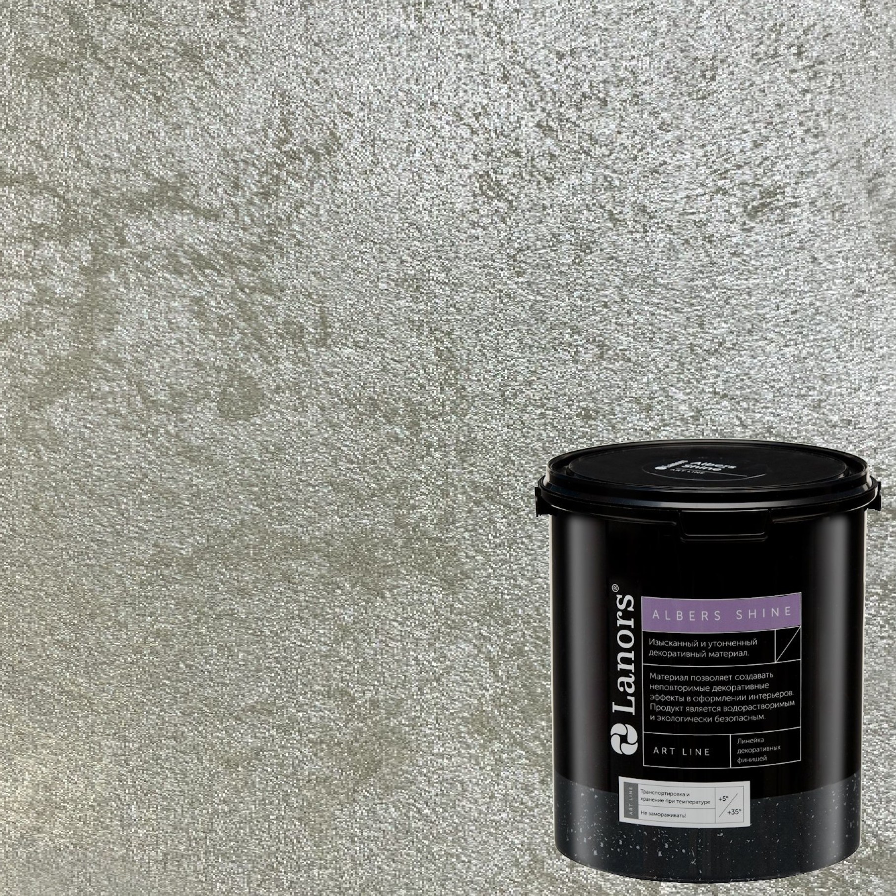 Краска декоративная Lanors Albers Shine ALSH_232 3 кг