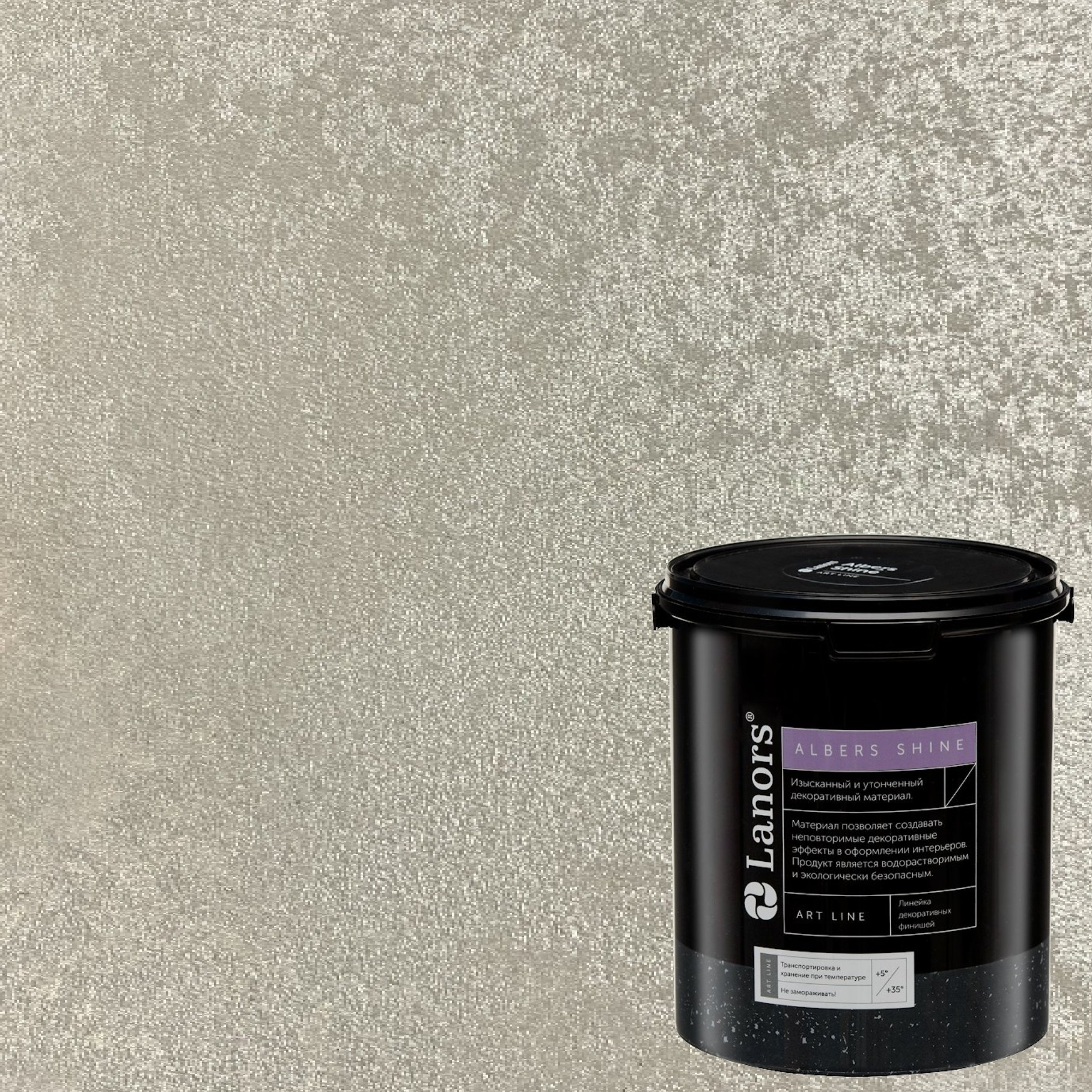Краска декоративная Lanors Albers Shine ALSH_233 3 кг
