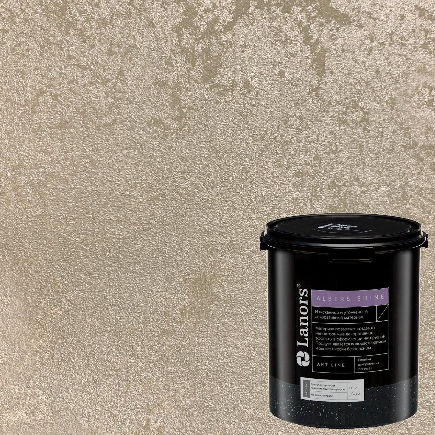 Краска декоративная Lanors Albers Shine ALSH_234 3 кг