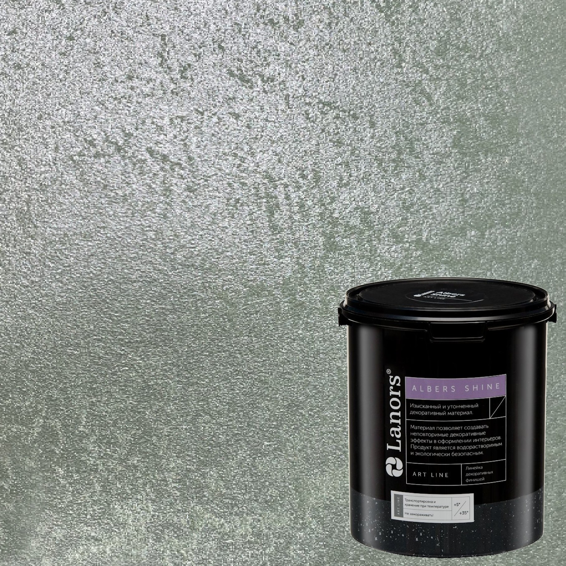 Краска декоративная Lanors Albers Shine ALSH_236 3 кг