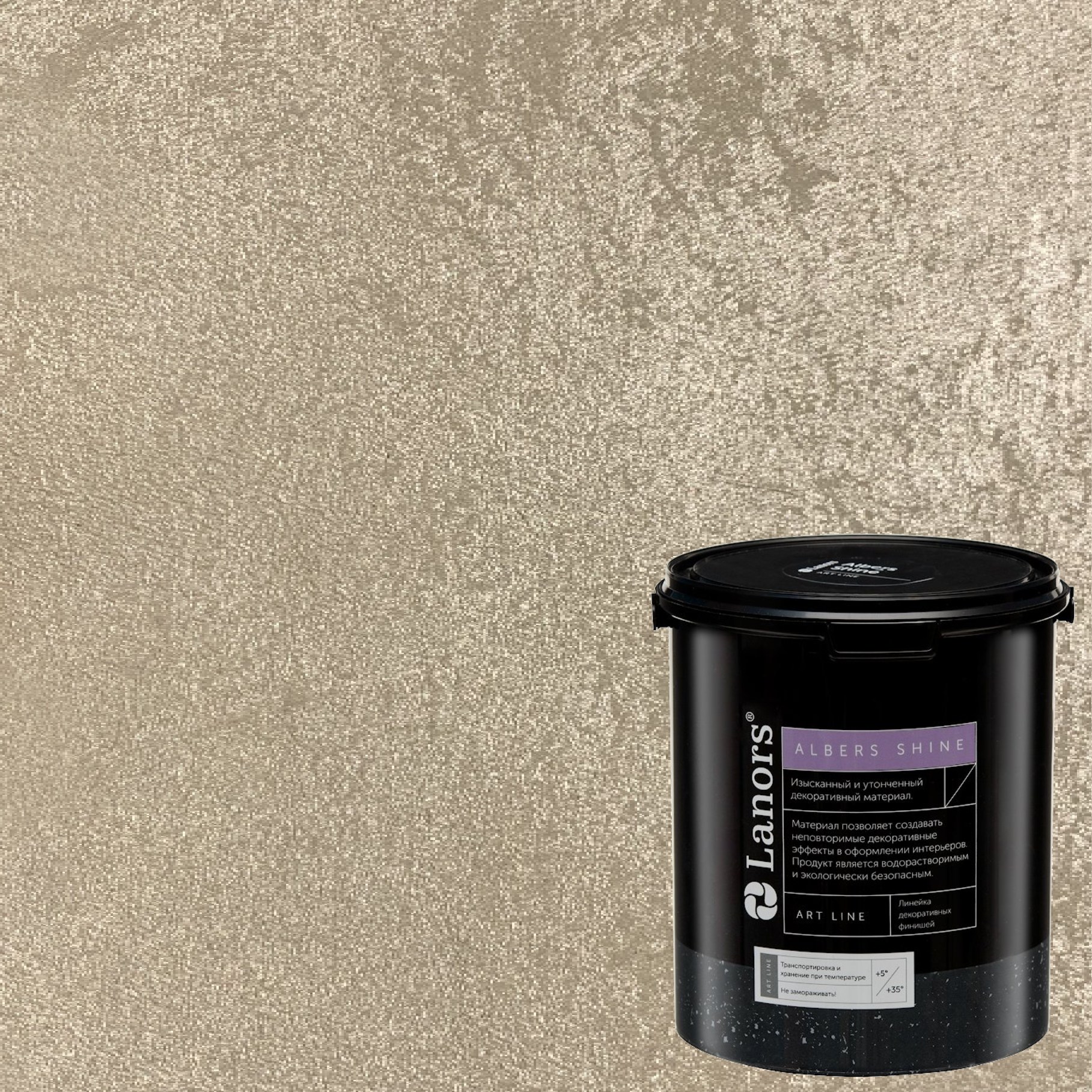 Краска декоративная Lanors Albers Shine ALSH_237 3 кг