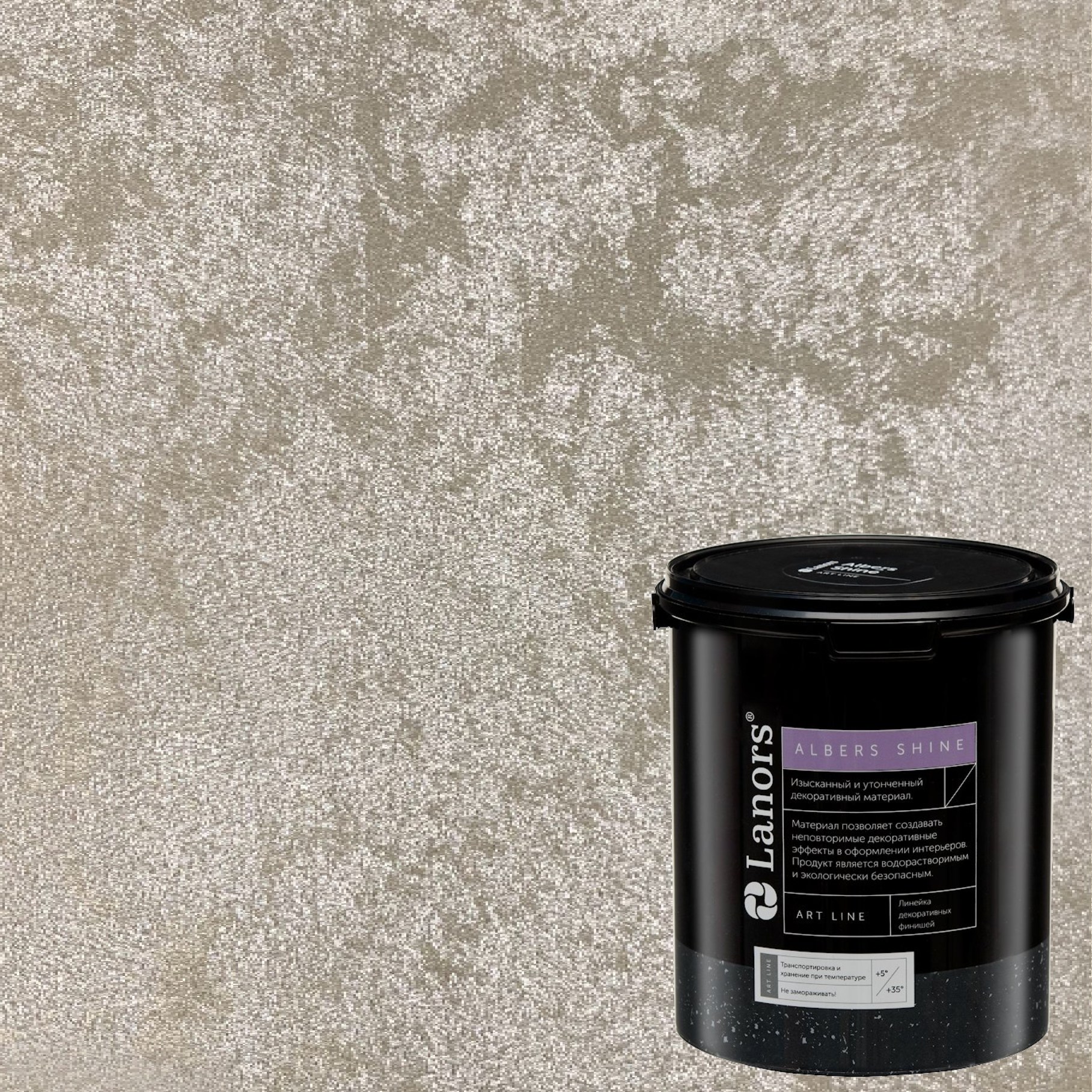 Краска декоративная Lanors Albers Shine ALSH_238 3 кг