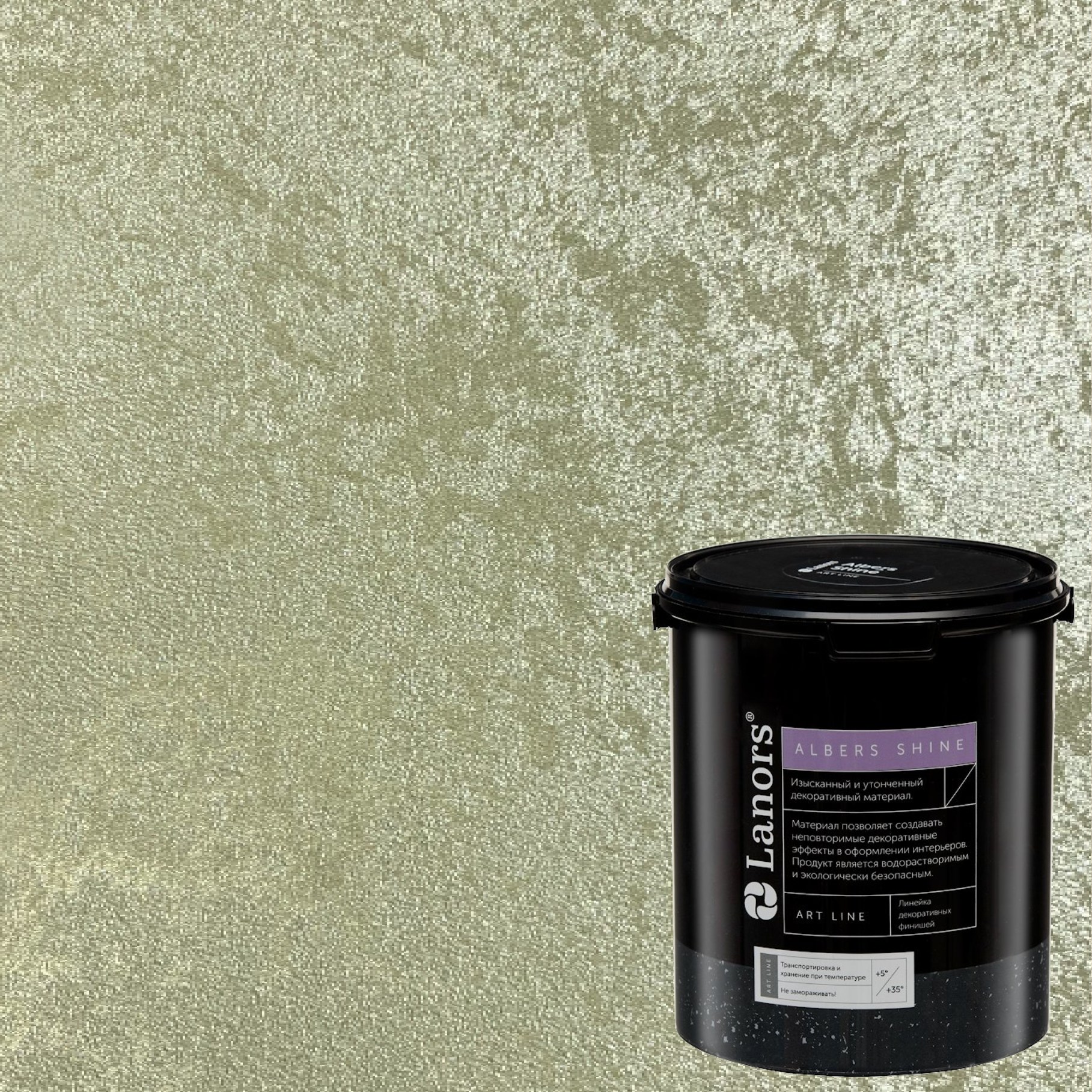 Краска декоративная Lanors Albers Shine ALSH_239 3 кг