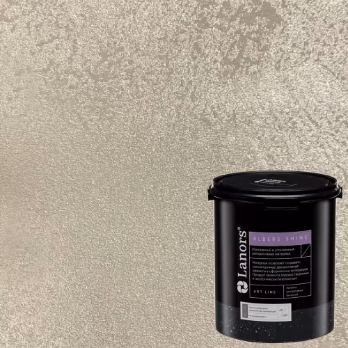 Краска декоративная Lanors Albers Shine Silver цвет ALSH_241 3 кг