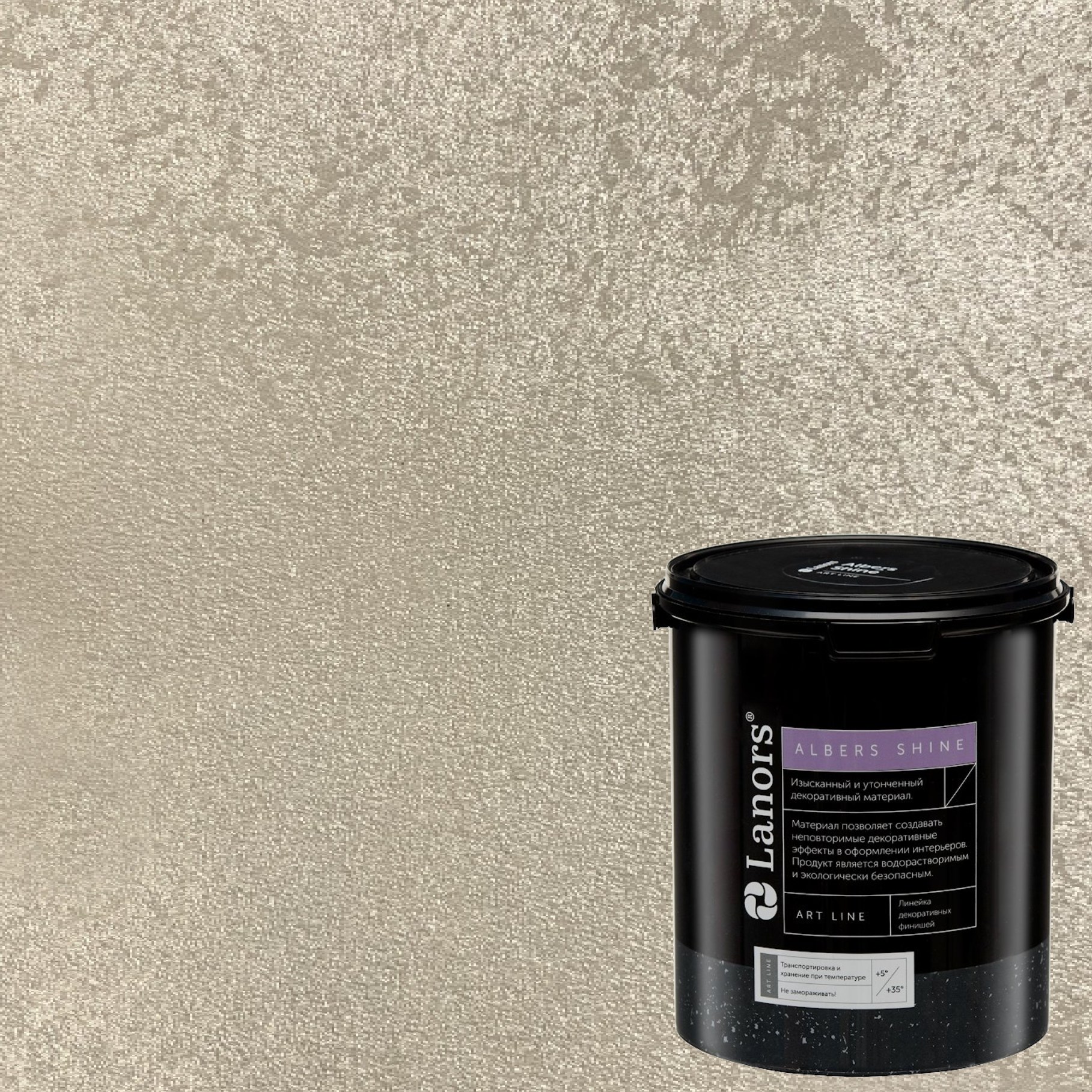 Краска декоративная Lanors Albers Shine ALSH_241 3 кг