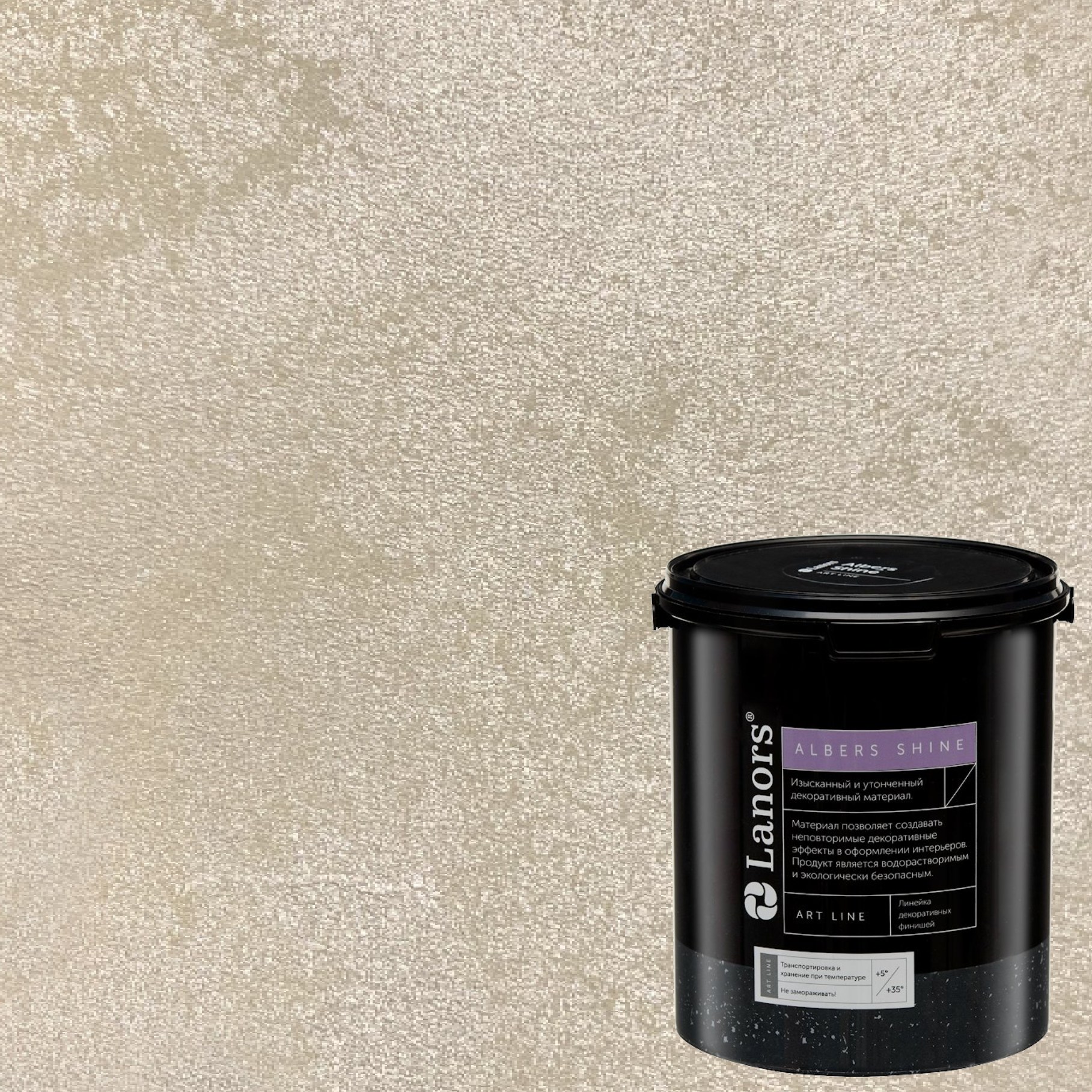 Краска декоративная Lanors Albers Shine ALSH_242 3 кг