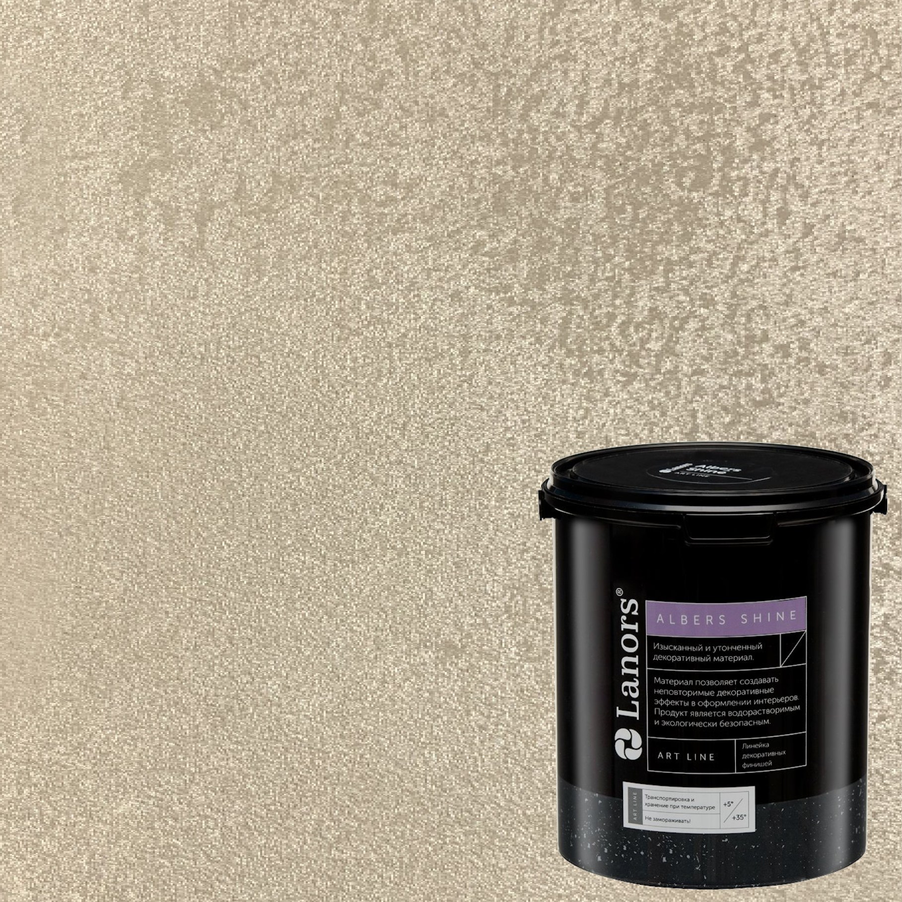 Краска декоративная Lanors Albers Shine ALSH_245 3 кг