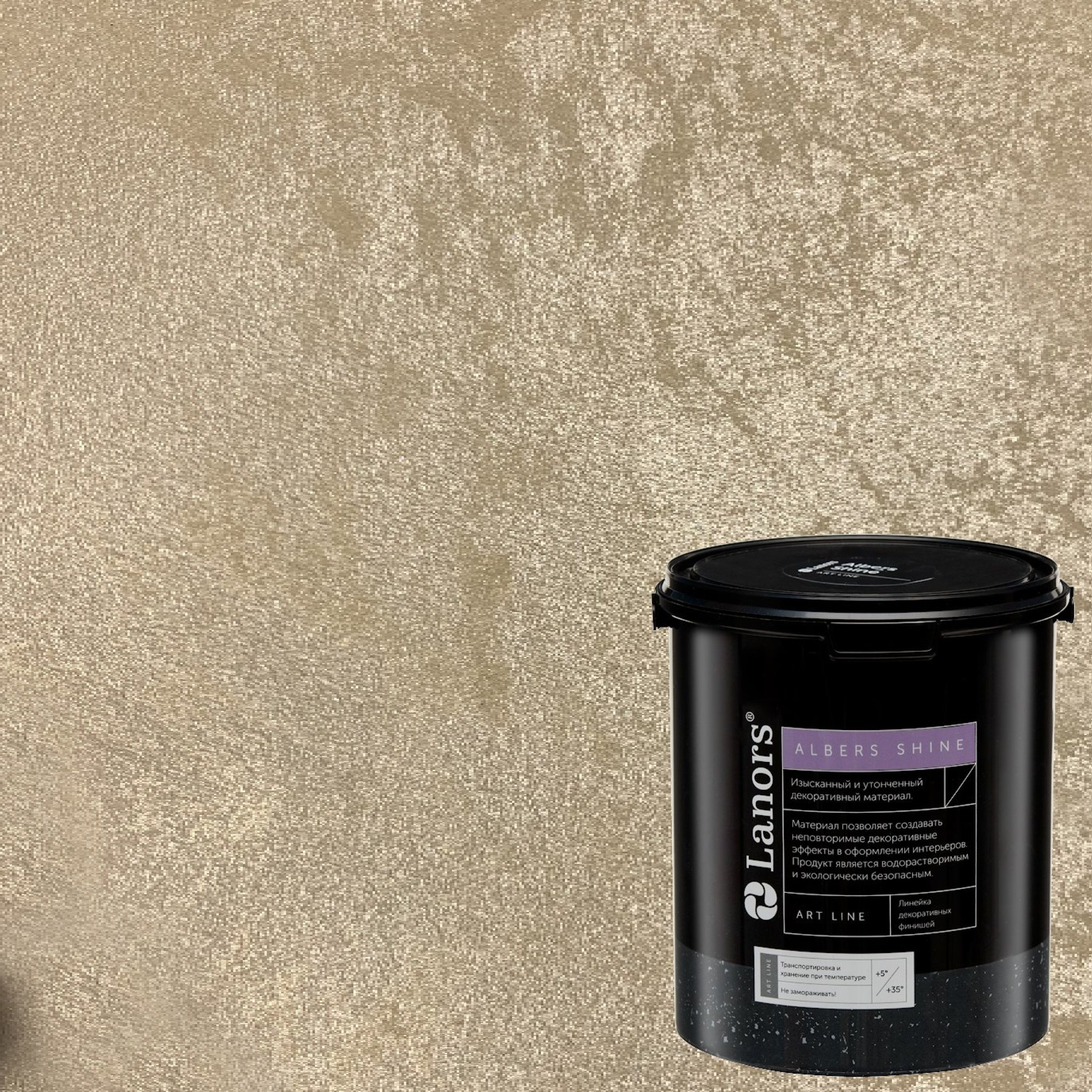 Краска декоративная Lanors Albers Shine ALSH_246 3 кг