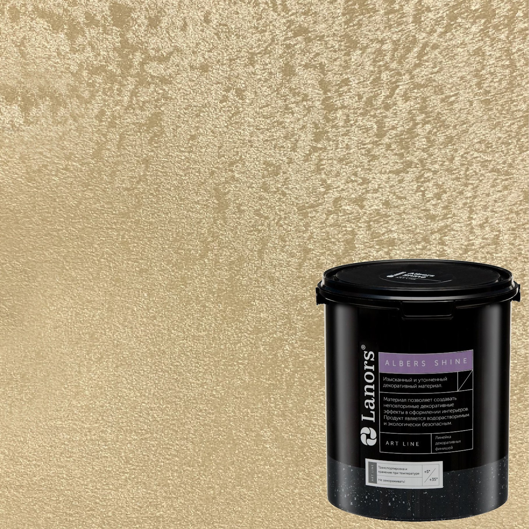 Краска декоративная Lanors Albers Shine ALSH_247 3 кг