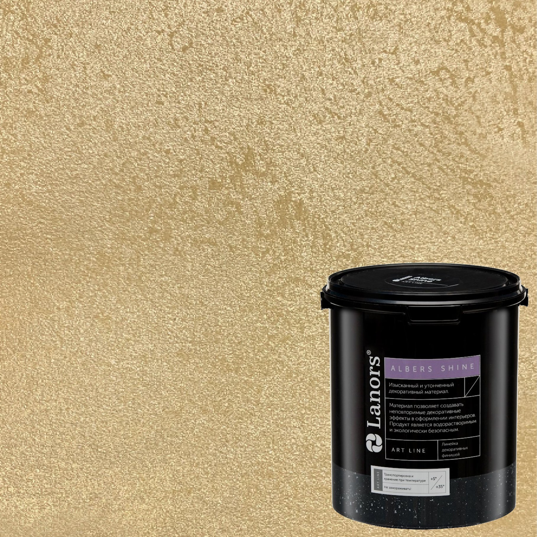 Краска декоративная Lanors Albers Shine ALSH_248 3 кг