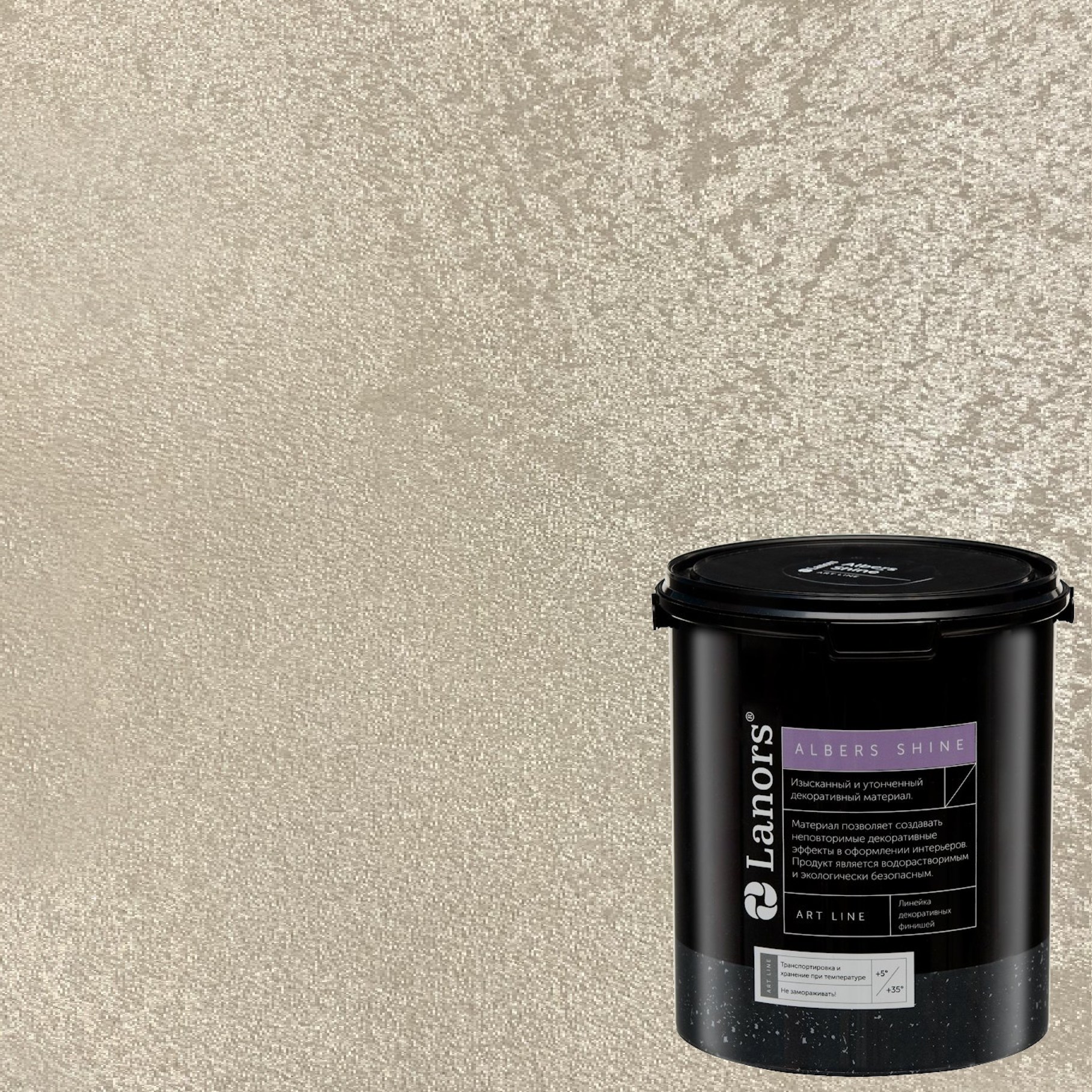 Краска декоративная Lanors Albers Shine ALSH_249 3 кг