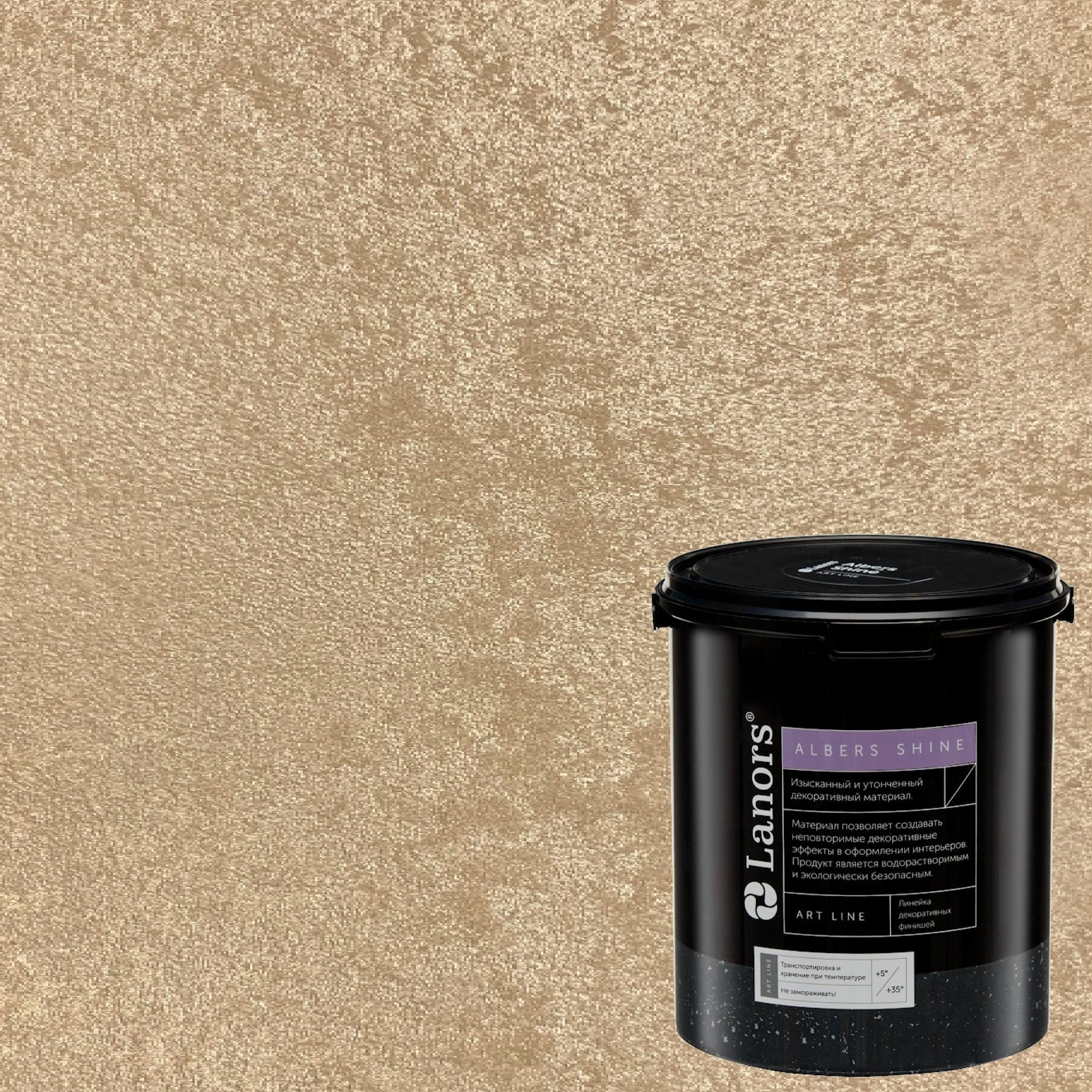 Краска декоративная Lanors Albers Shine ALSH_250 3 кг