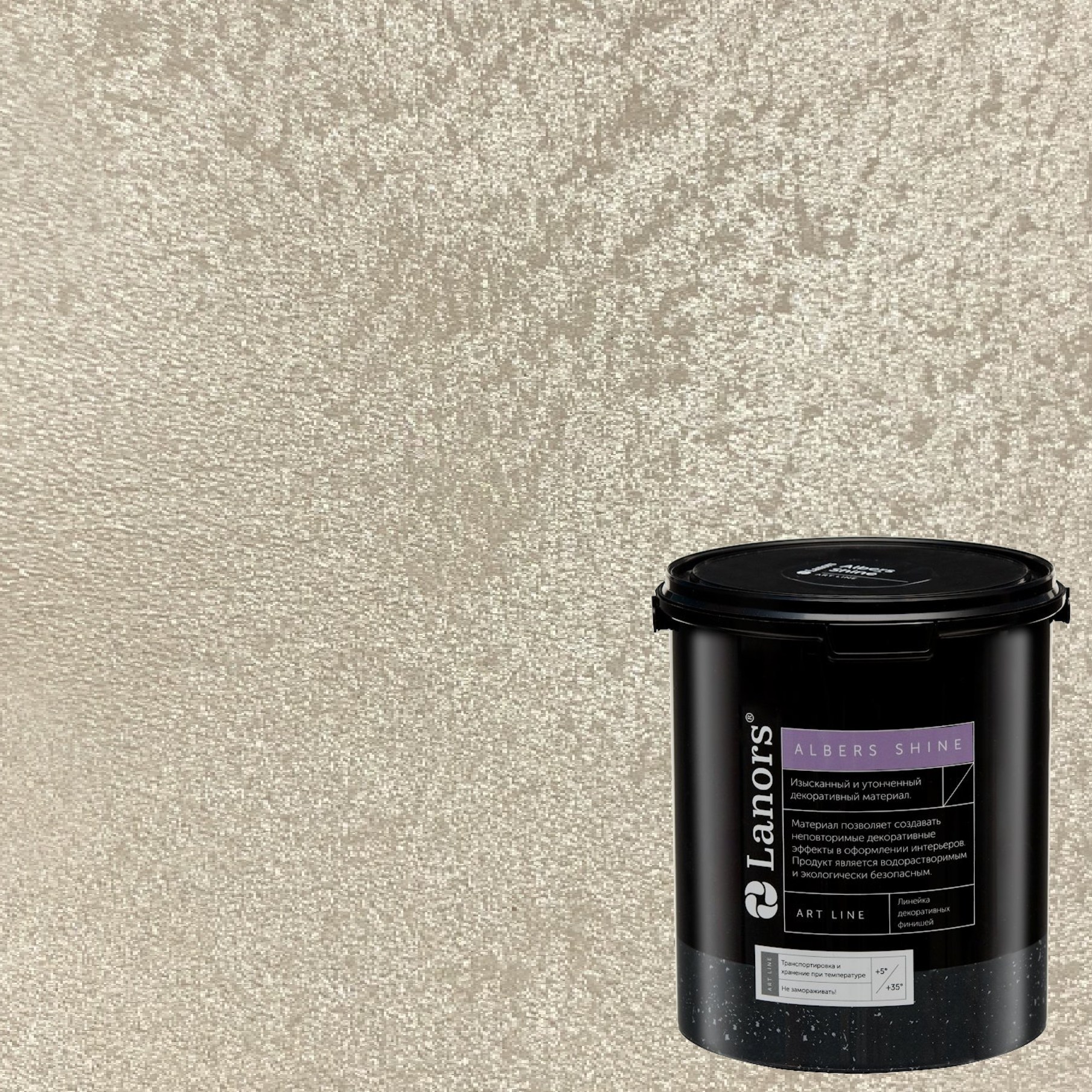Краска декоративная Lanors Albers Shine ALSH_253 3 кг