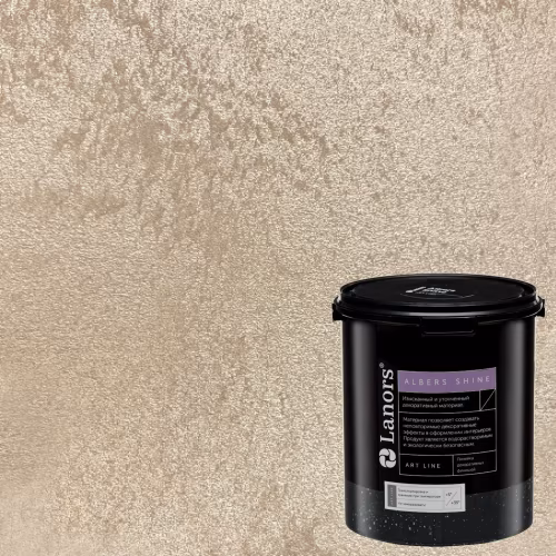 Краска декоративная Lanors Albers Shine Silver цвет ALSH_254 3 кг