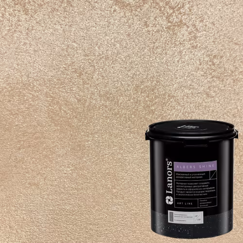 Краска декоративная Lanors Albers Shine Silver цвет ALSH_255 3 кг