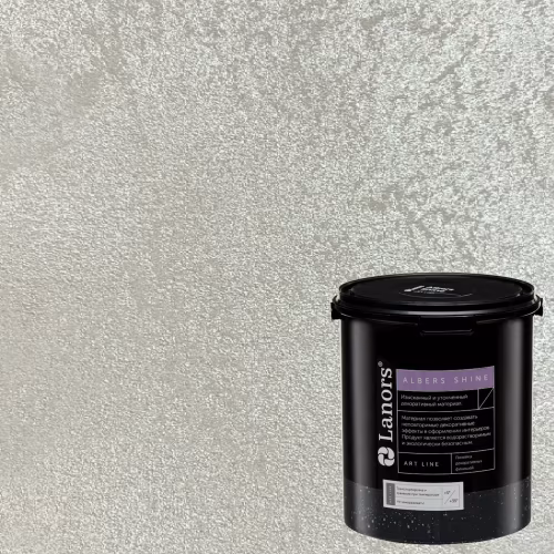 Краска декоративная Lanors Albers Shine Silver цвет ALSH_257 3 кг