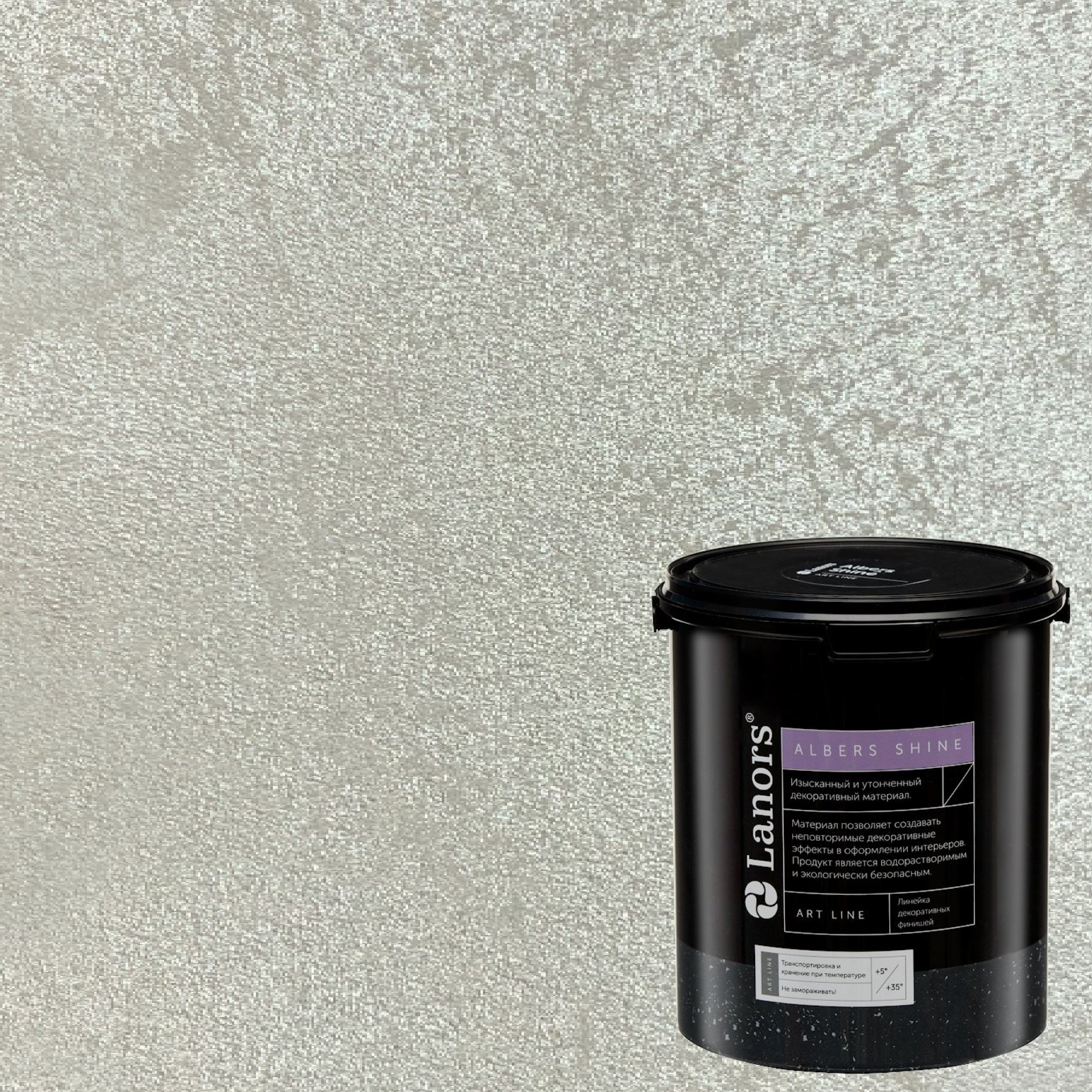 Краска декоративная Lanors Albers Shine ALSH_257 3 кг