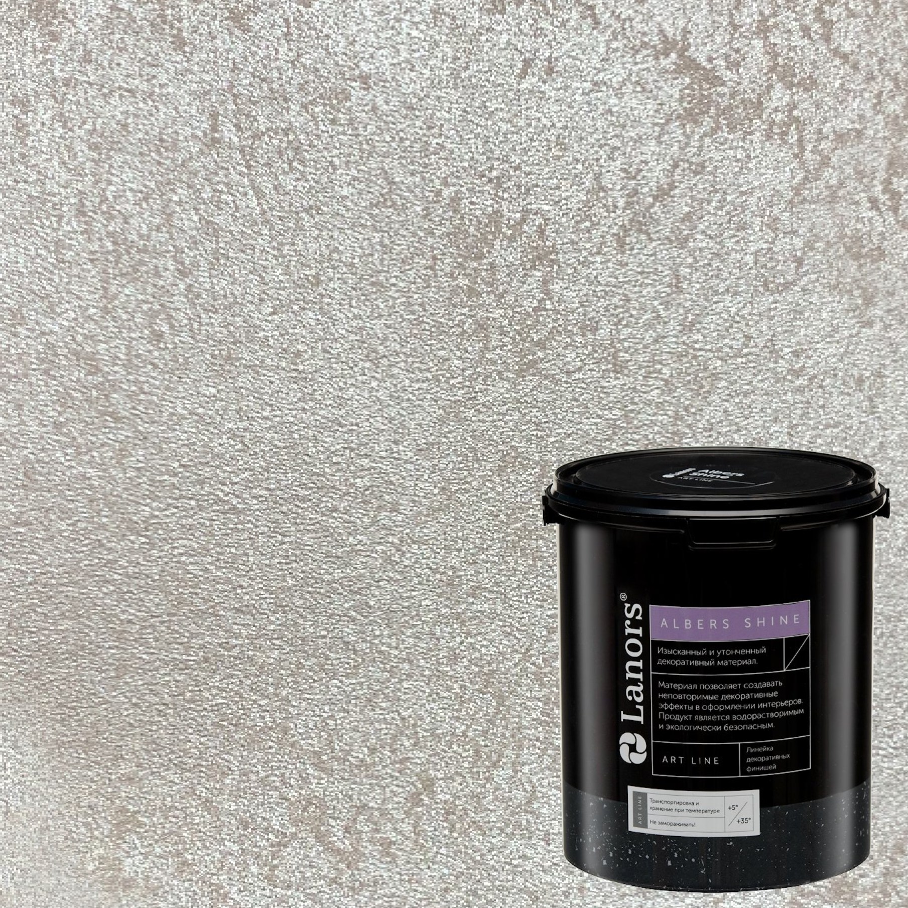 Краска декоративная Lanors Albers Shine ALSH_258 3 кг