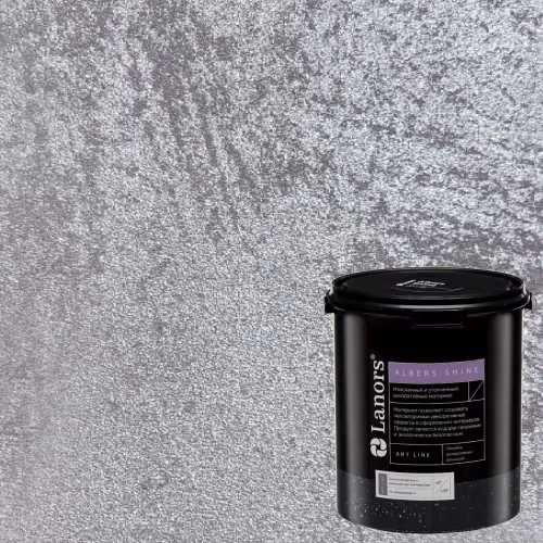 Краска декоративная Lanors Albers Shine Silver цвет ALSH_259 3 кг