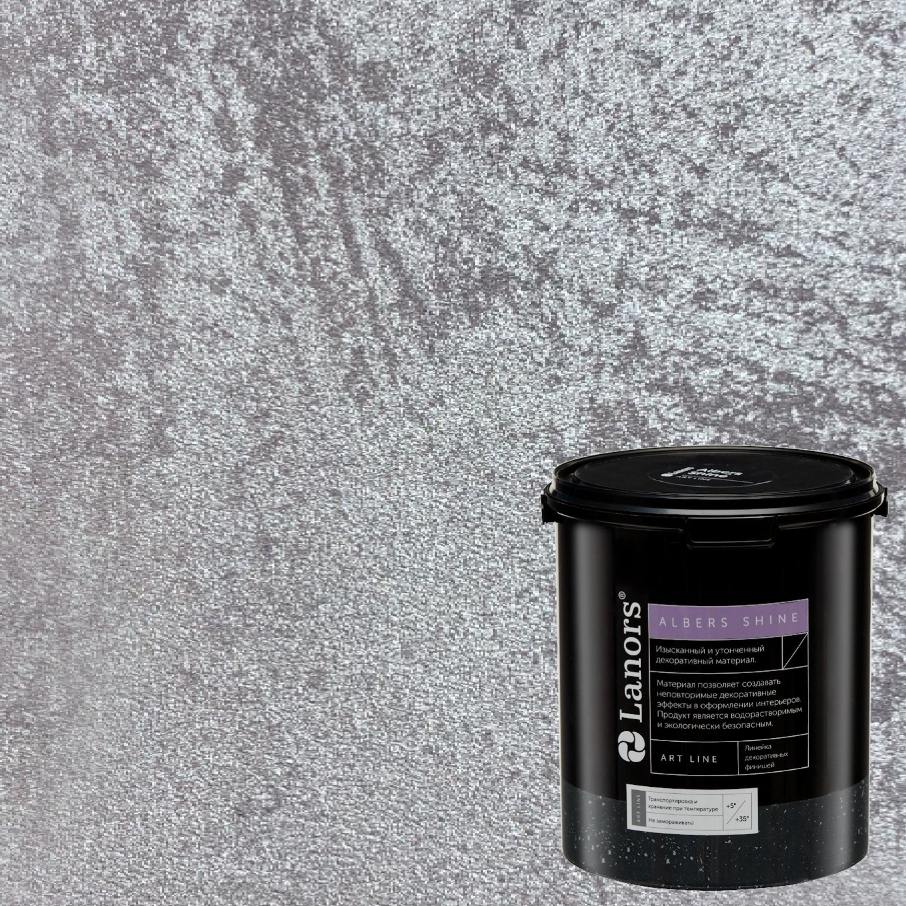 Краска декоративная Lanors Albers Shine ALSH_259 3 кг