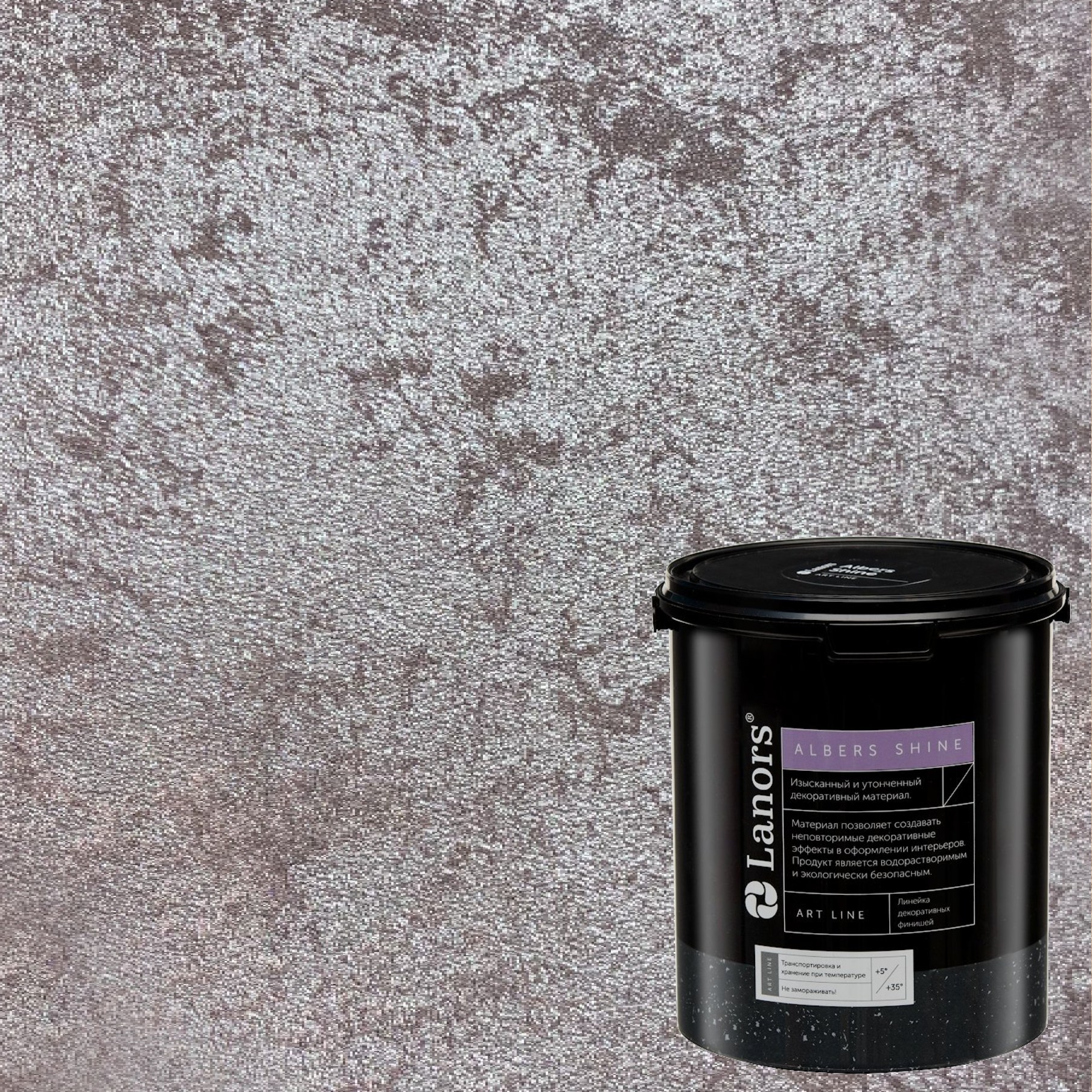 Краска декоративная Lanors Albers Shine ALSH_260 3 кг