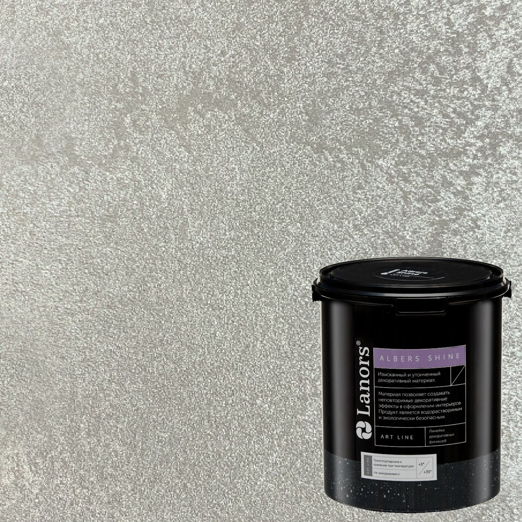 Краска декоративная Lanors Albers Shine ALSH_261 3 кг