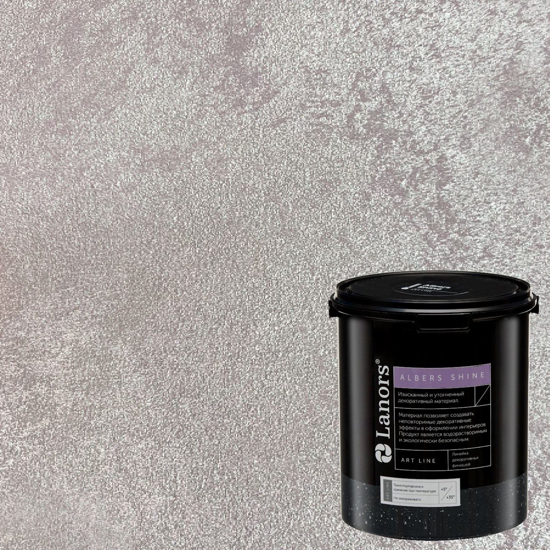 Краска декоративная Lanors Albers Shine ALSH_262 3 кг
