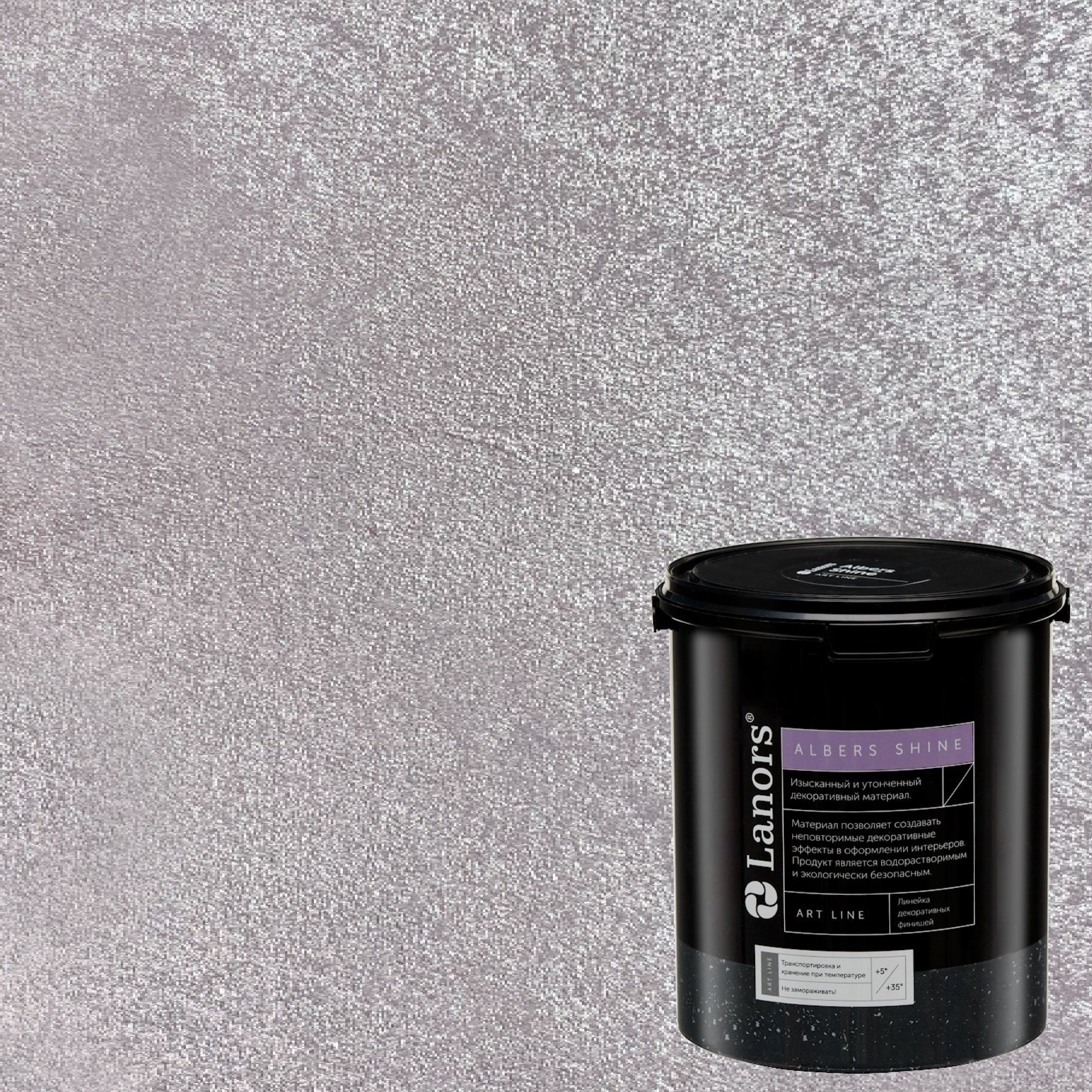 Краска декоративная Lanors Albers Shine ALSH_263 3 кг