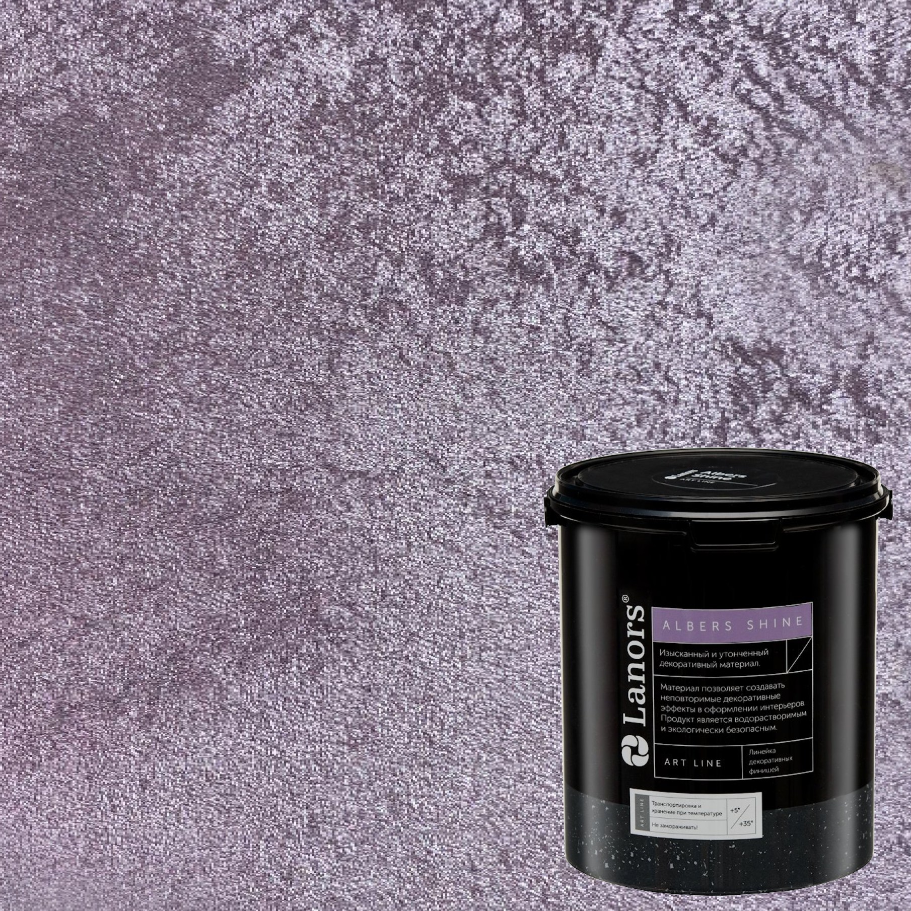 Краска декоративная Lanors Albers Shine ALSH_264 3 кг