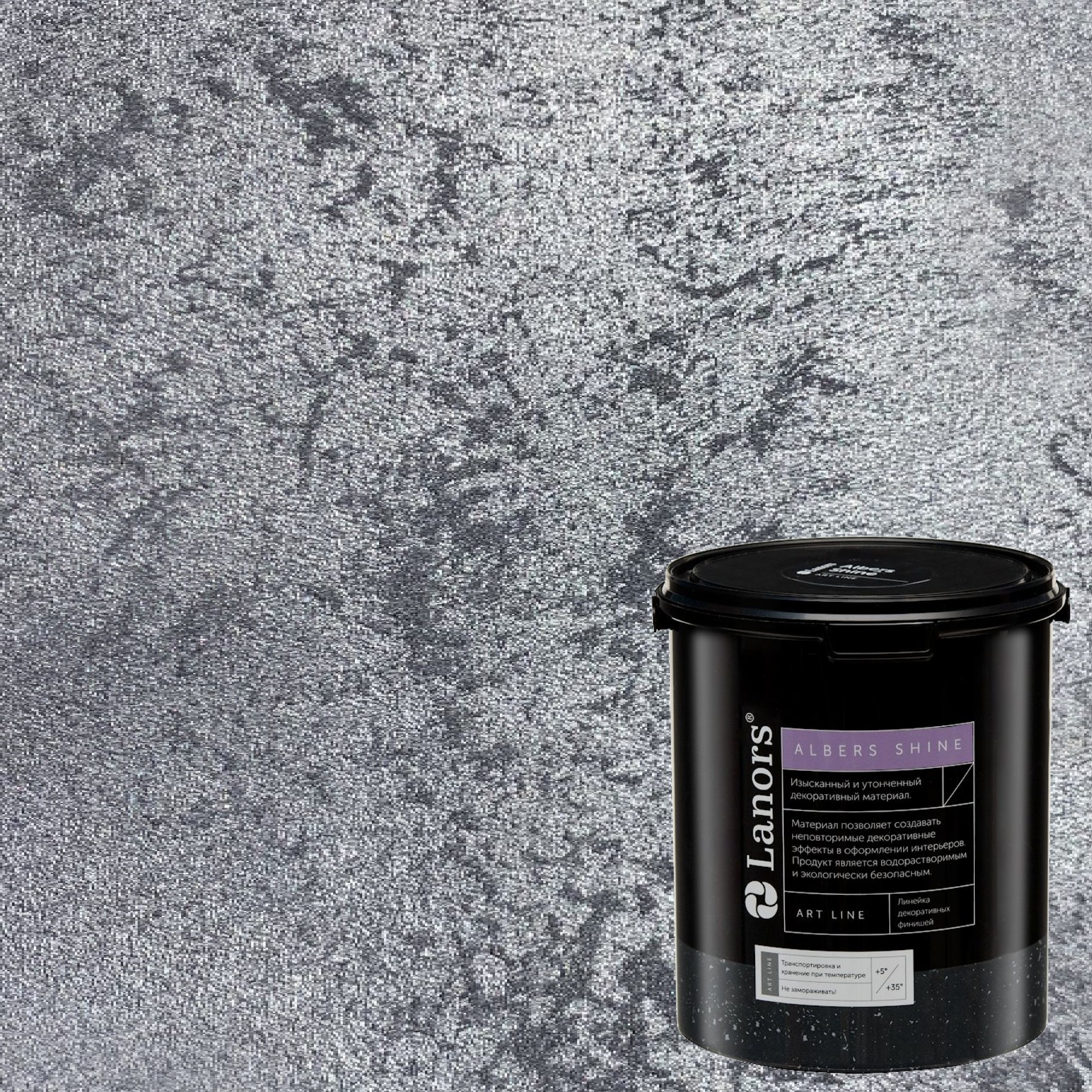 Краска декоративная Lanors Albers Shine ALSH_266 3 кг