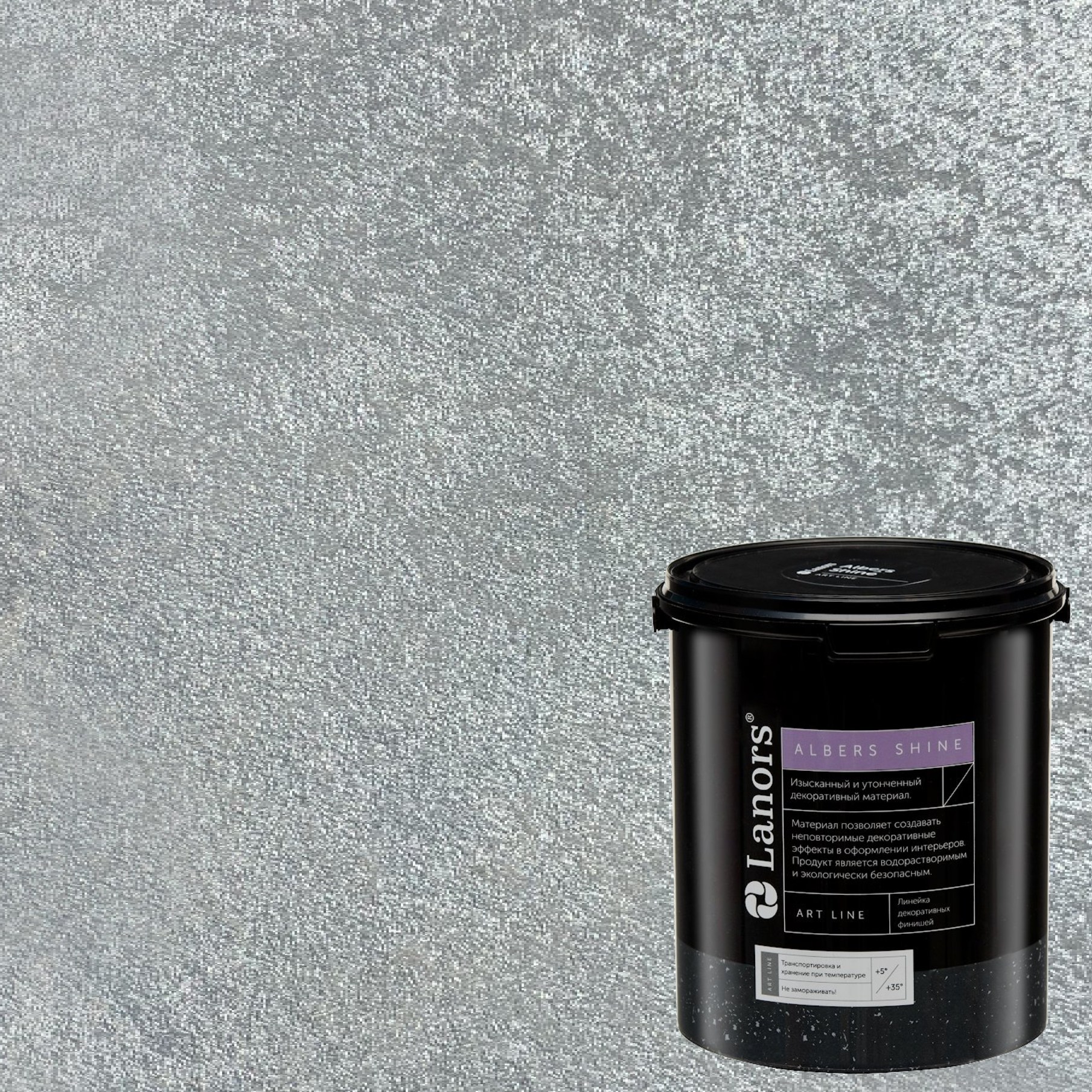 Краска декоративная Lanors Albers Shine ALSH_267 3 кг