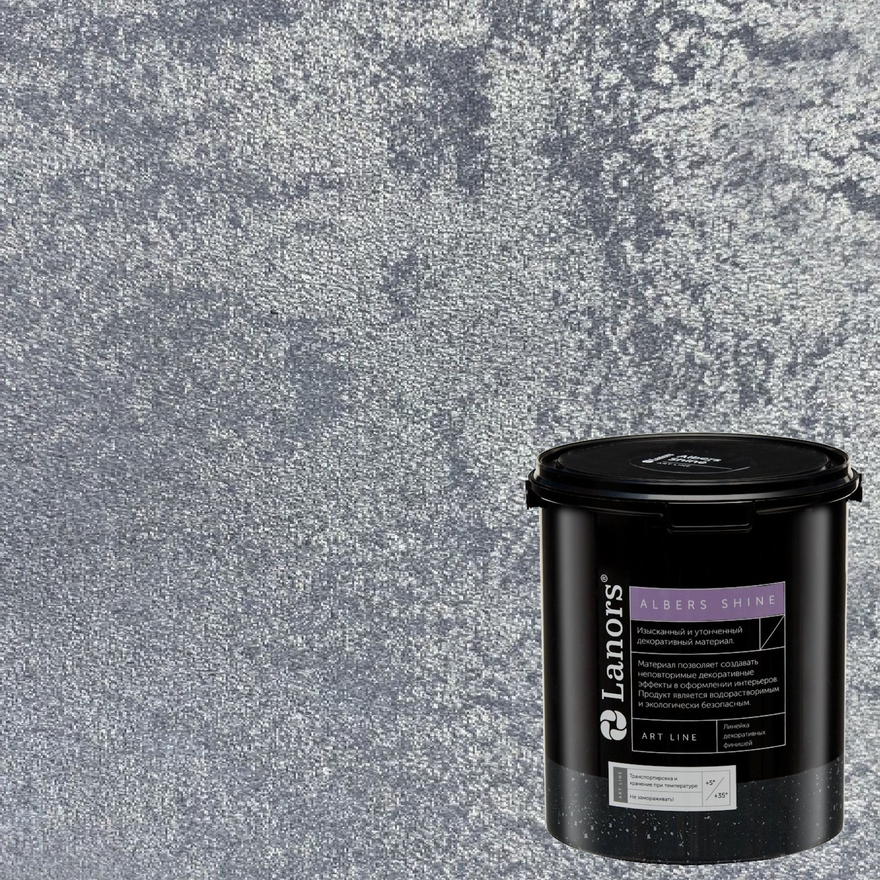 Краска декоративная Lanors Albers Shine ALSH_268 3 кг
