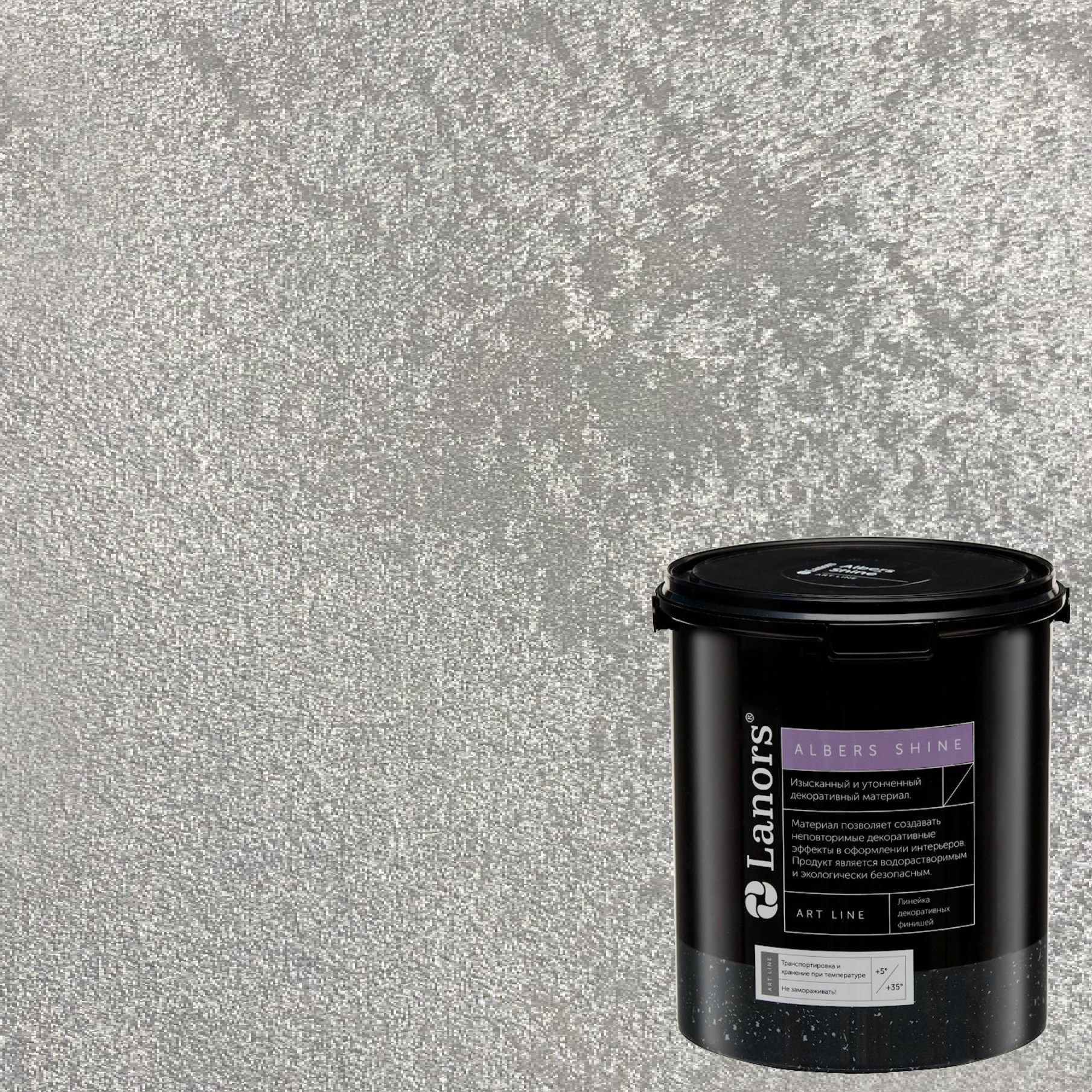 Краска декоративная Lanors Albers Shine ALSH_269 3 кг