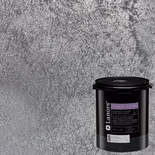 Краска декоративная Lanors Albers Shine Silver цвет ALSH_270 3 кг