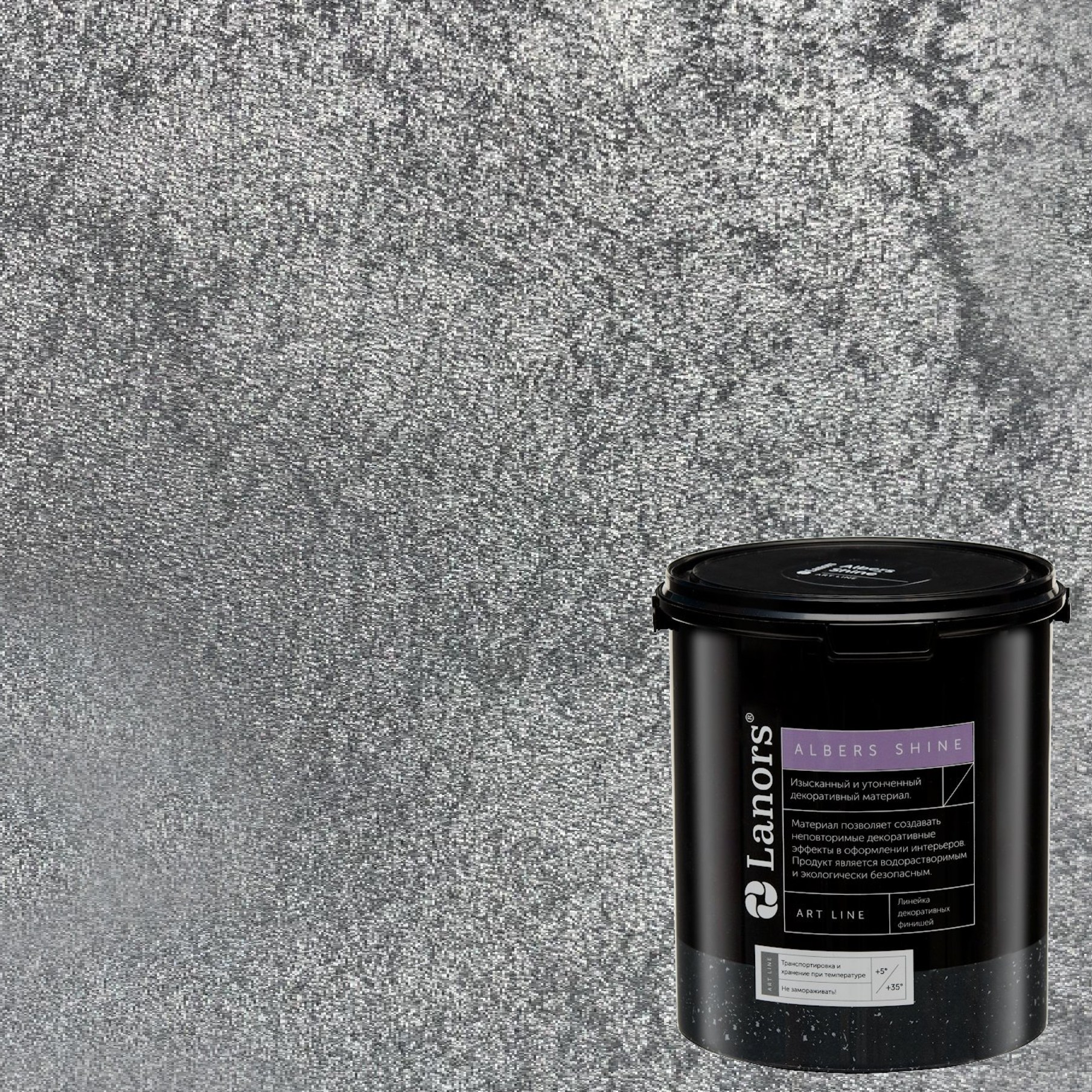 Краска декоративная Lanors Albers Shine ALSH_270 3 кг