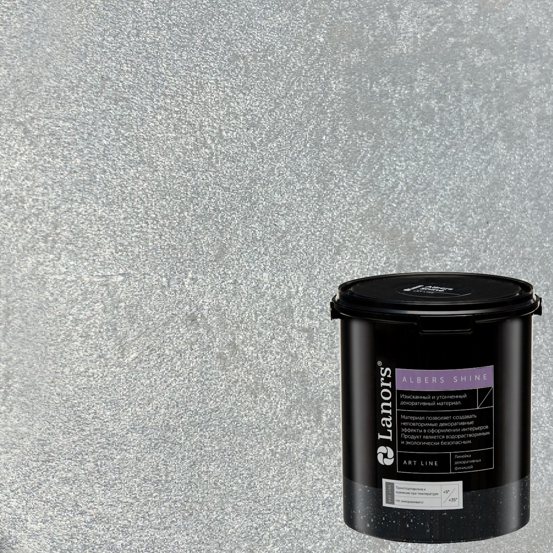 Краска декоративная Lanors Albers Shine ALSH_271 3 кг