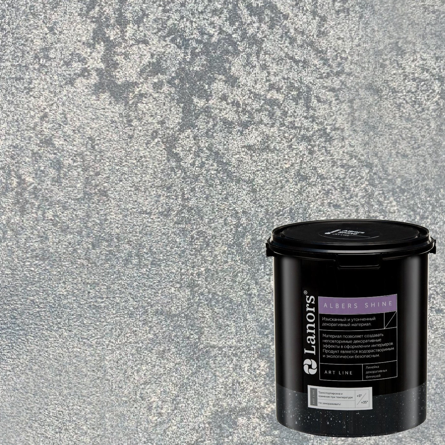 Краска декоративная Lanors Albers Shine ALSH_272 3 кг